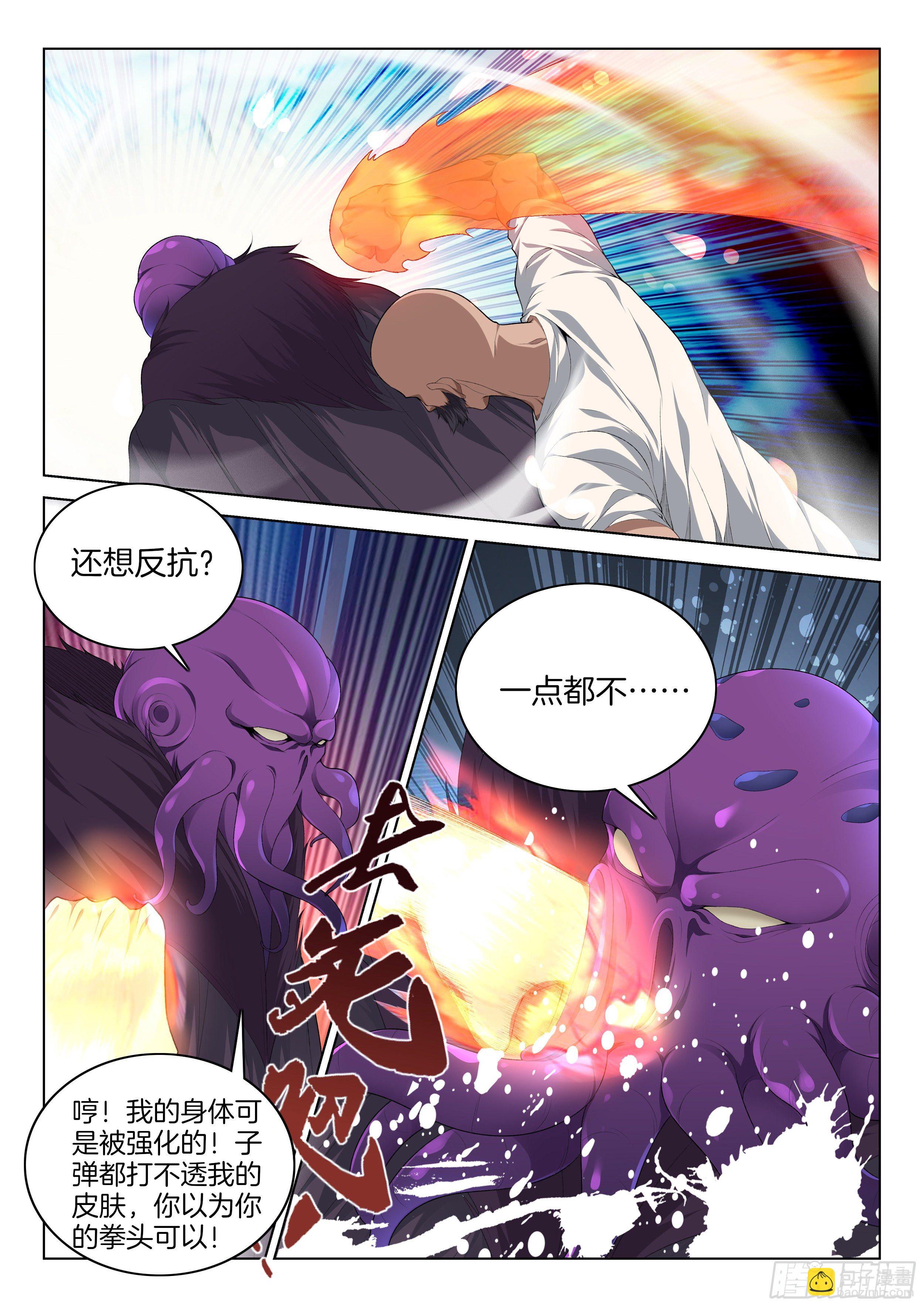 第一百二十四话 变强吧！-第130话