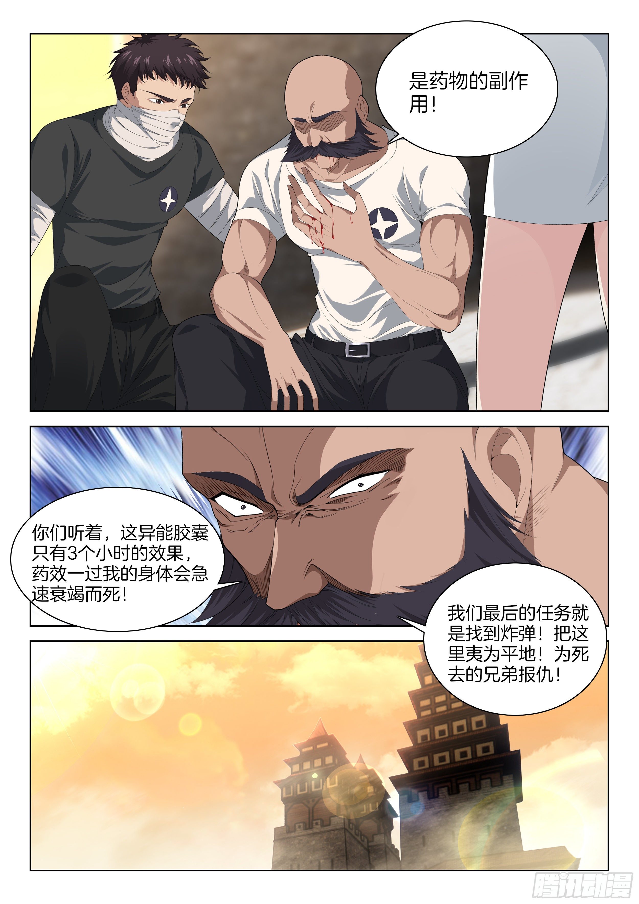 第一百二十四话 变强吧！-第130话