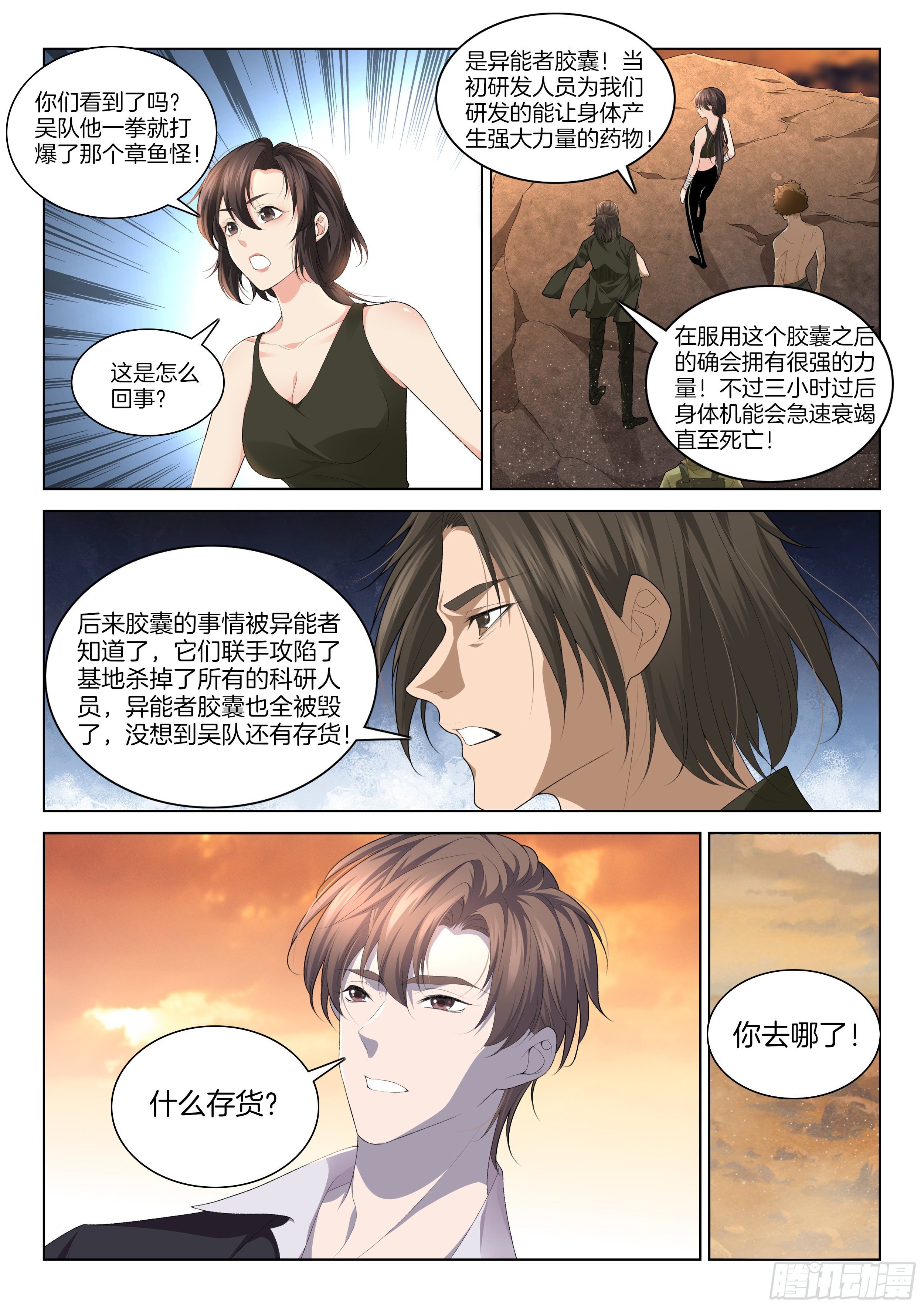 第一百二十四话 变强吧！-第130话