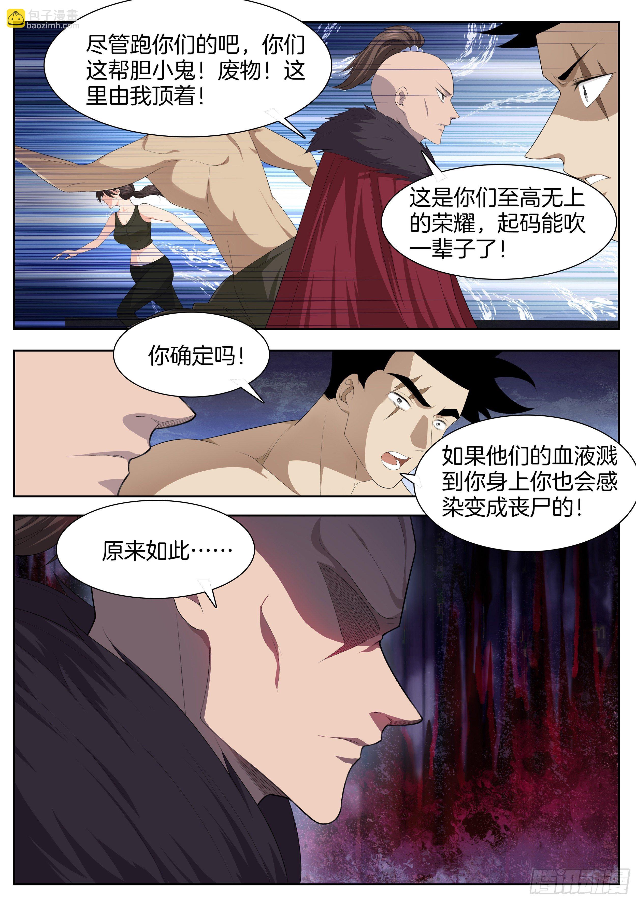 第一百二十六话 内劲外放-第132话