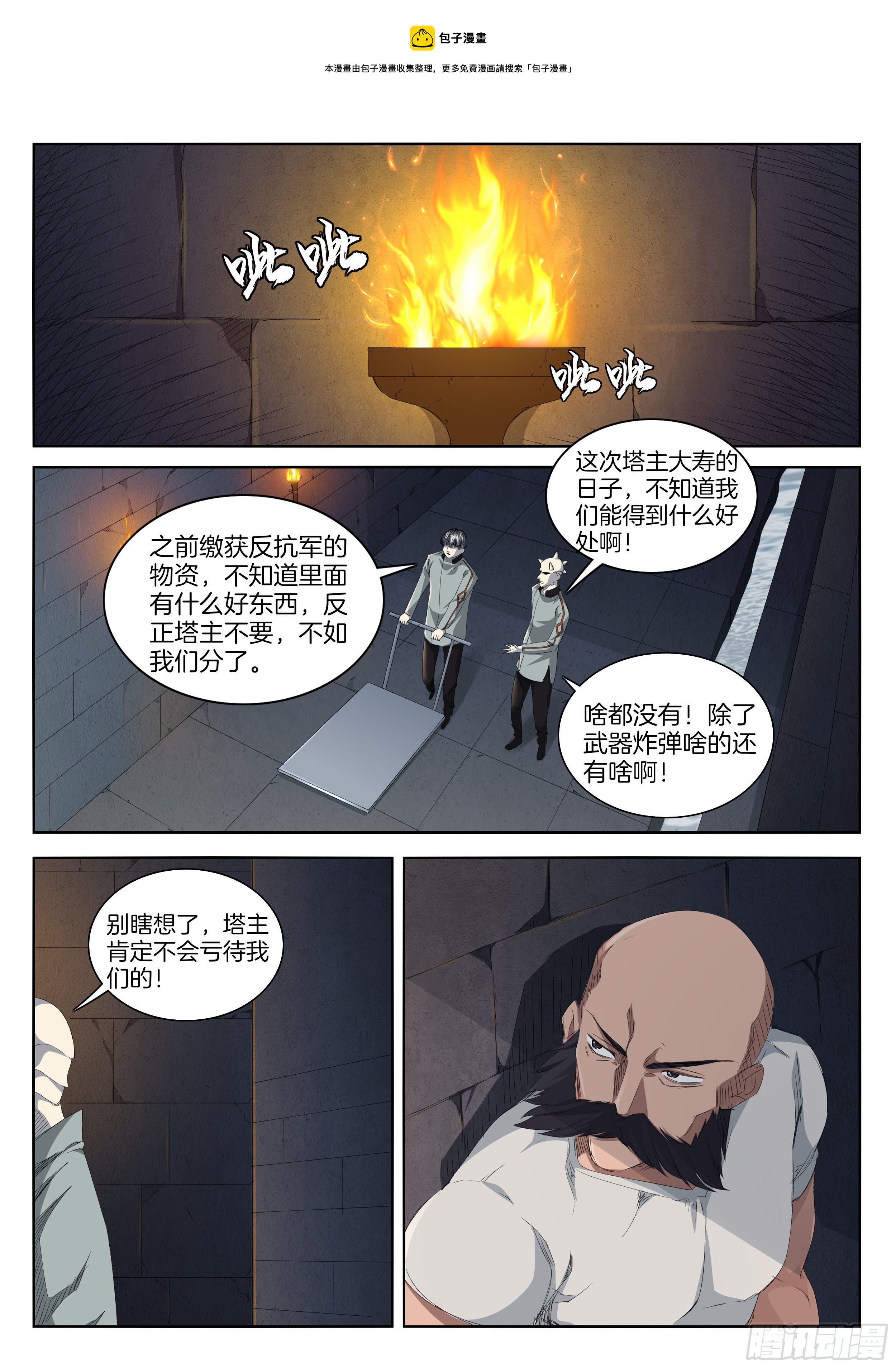 第一百二十八话 食材-第134话