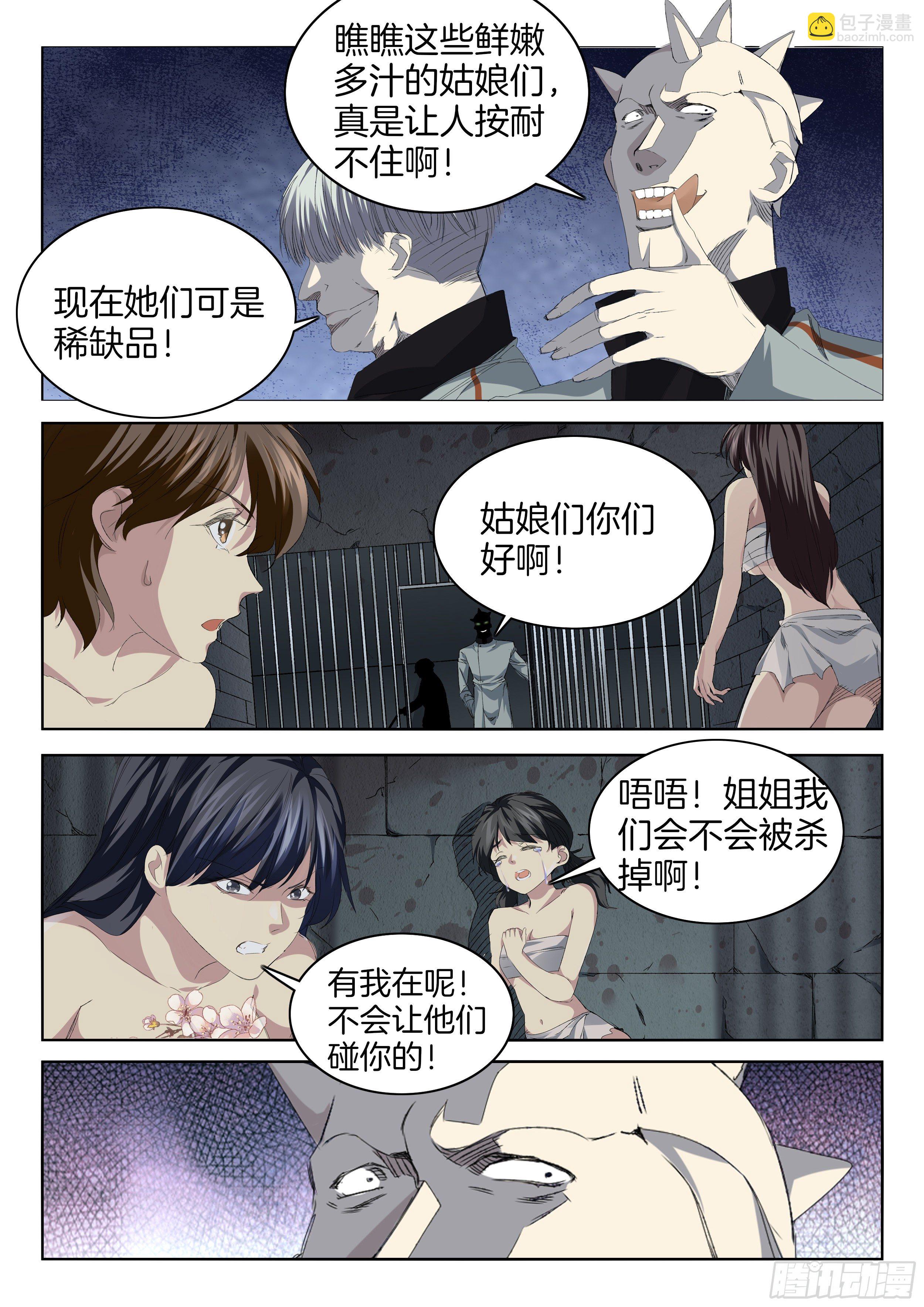 第一百二十八话 食材-第134话