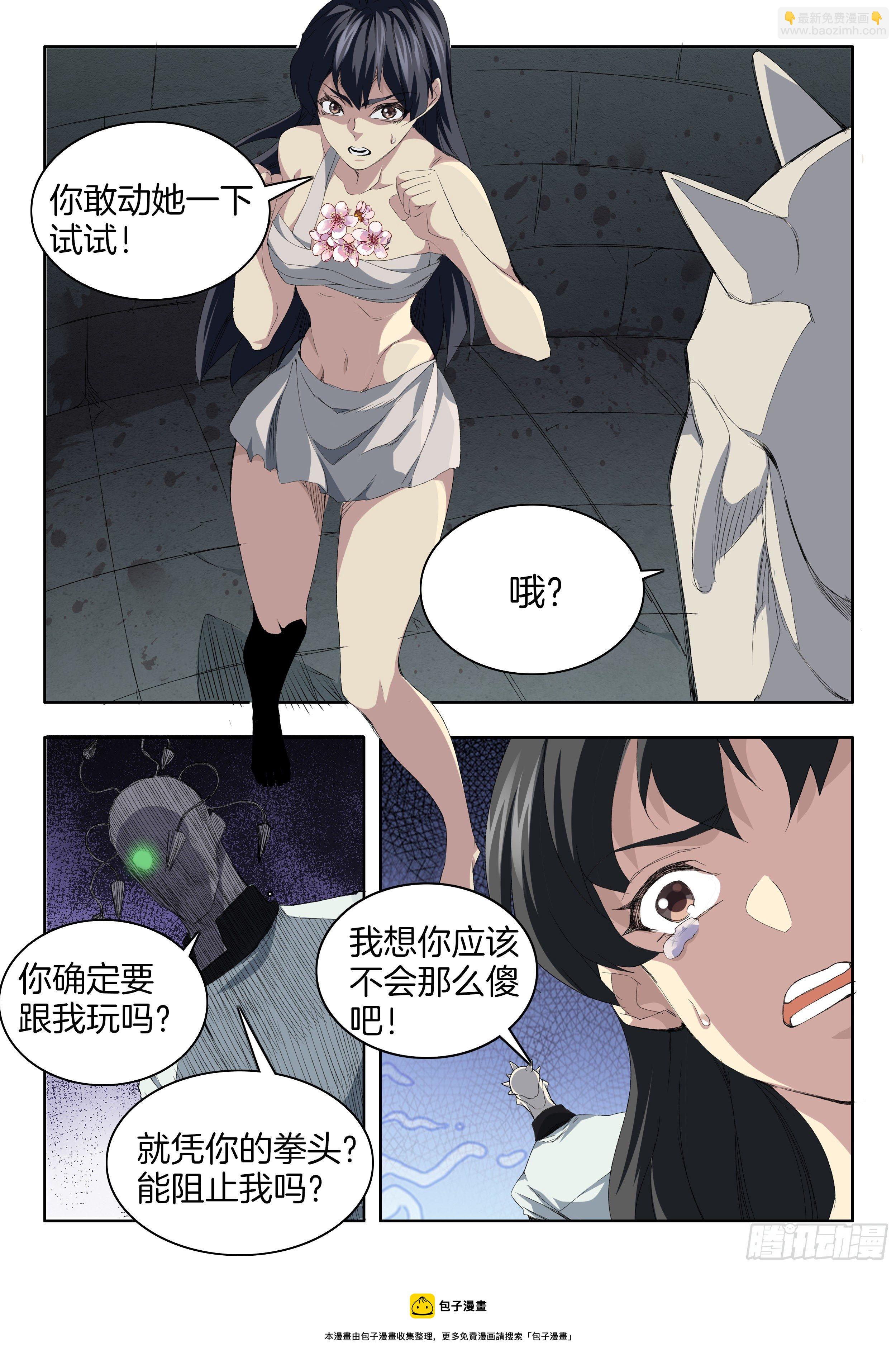 第一百二十八话 食材-第134话