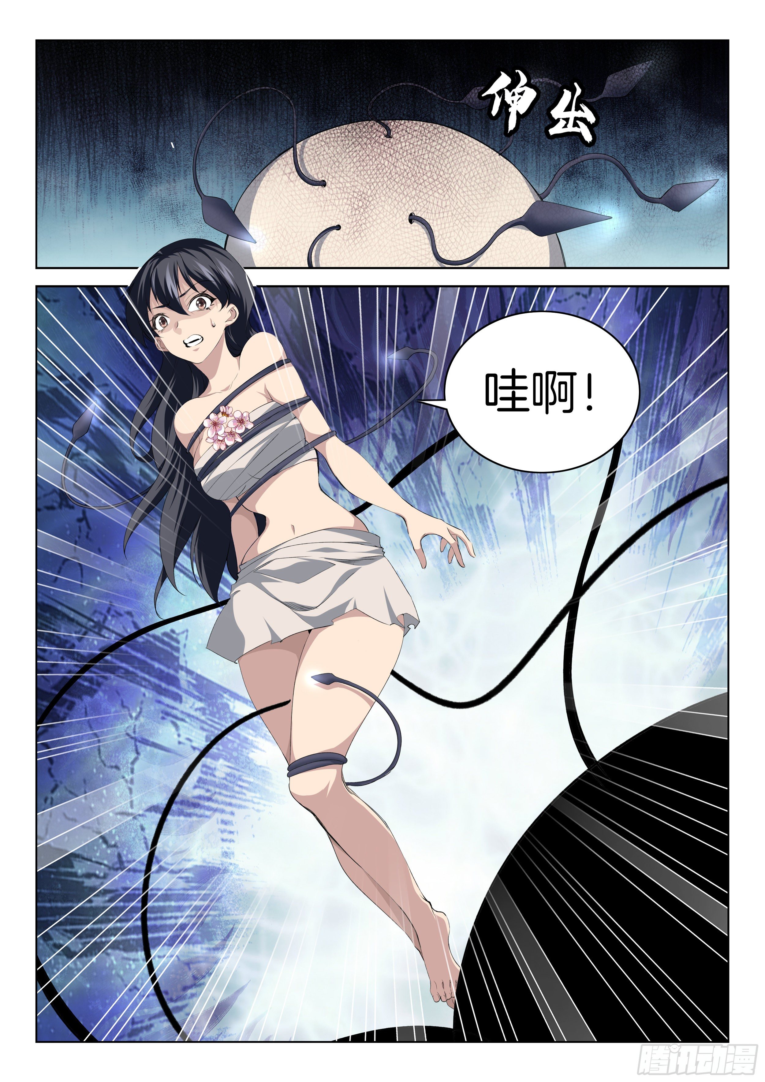 第一百二十八话 食材-第134话