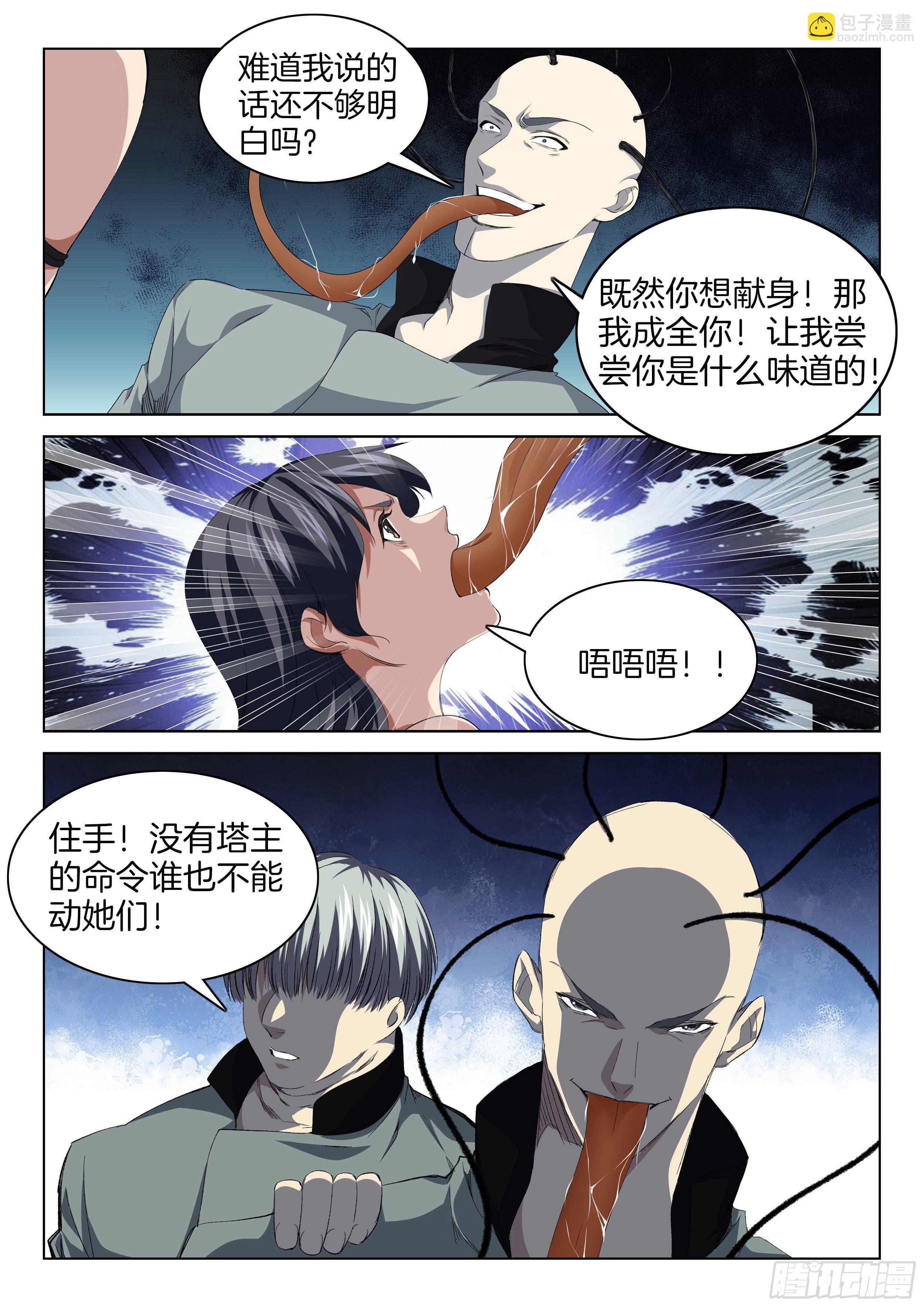 第一百二十八话 食材-第134话