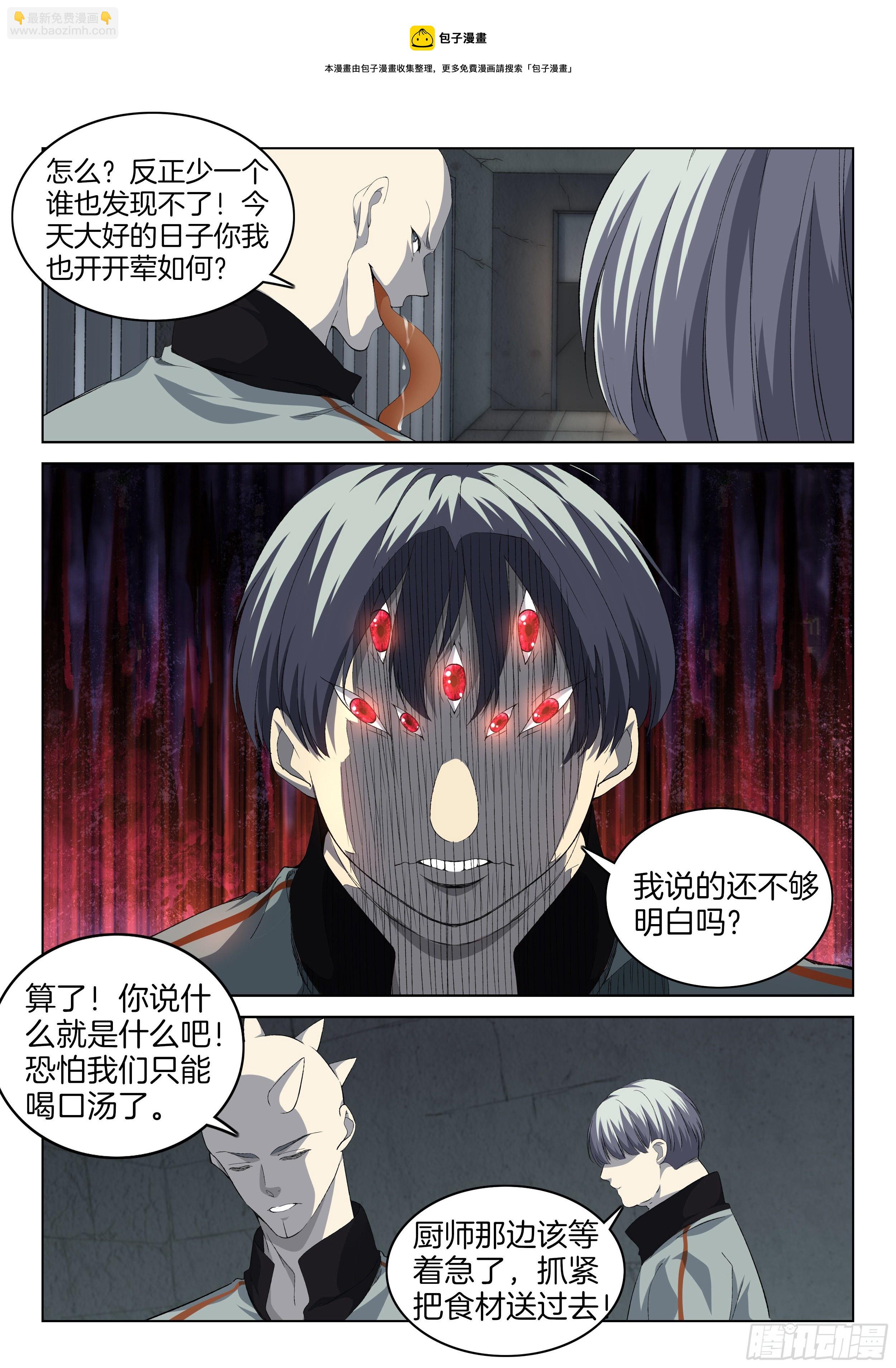 第一百二十八话 食材-第134话