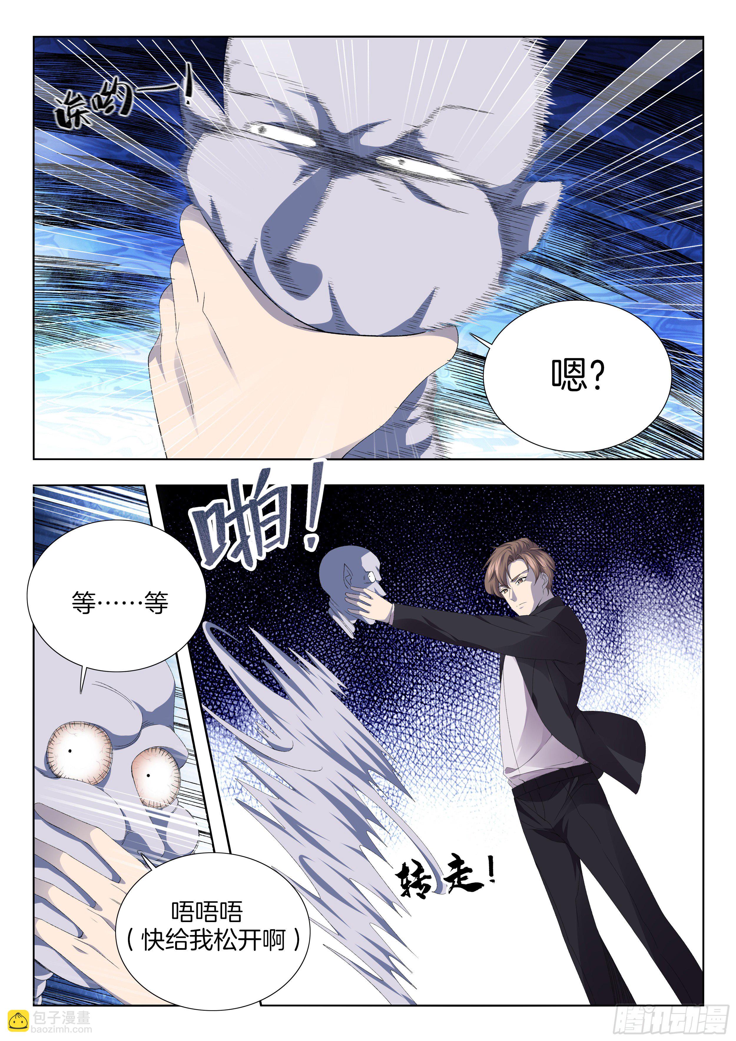 第一百三十二话 幽冥鬼将-第138话