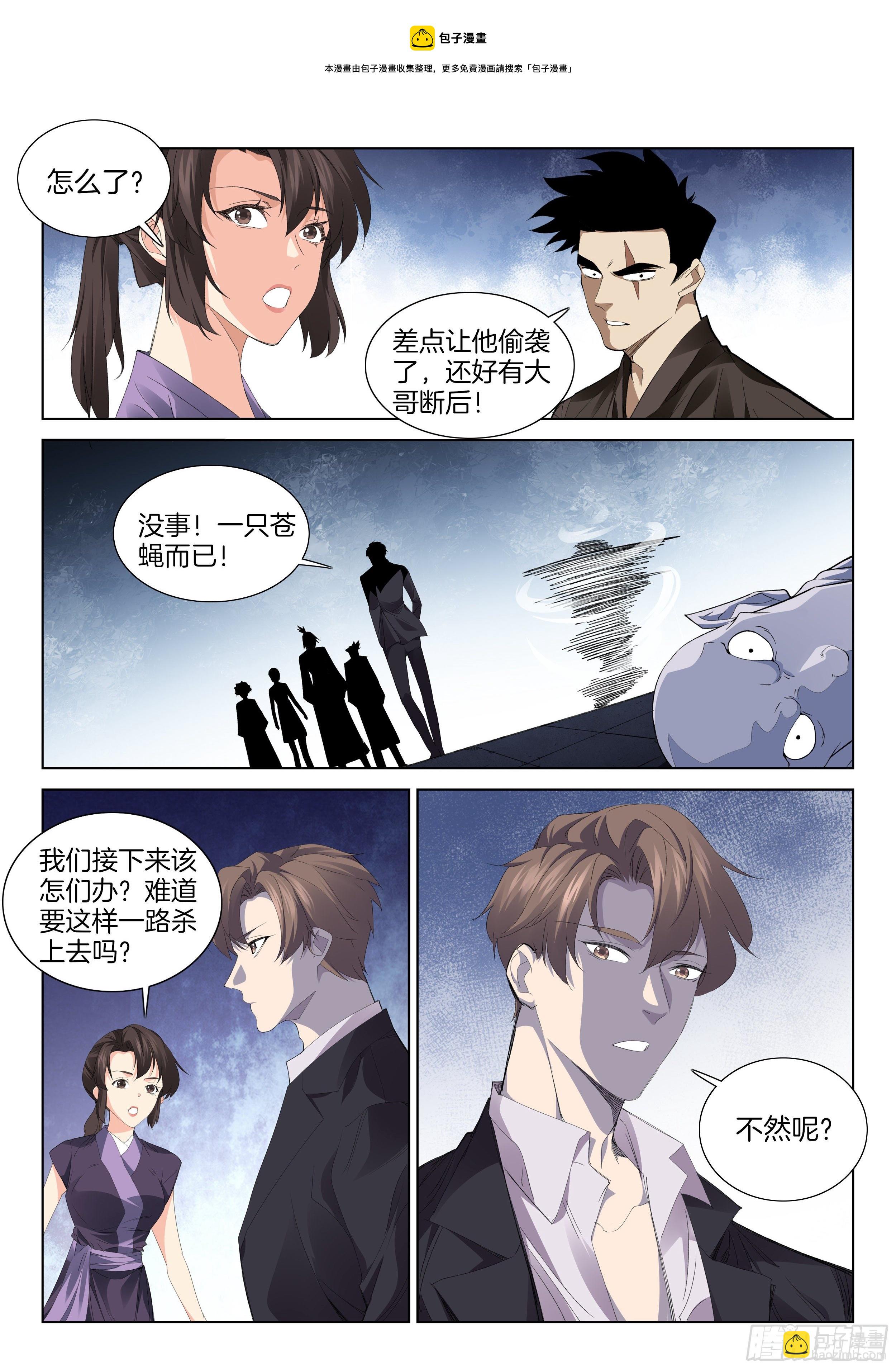 第一百三十二话 幽冥鬼将-第138话