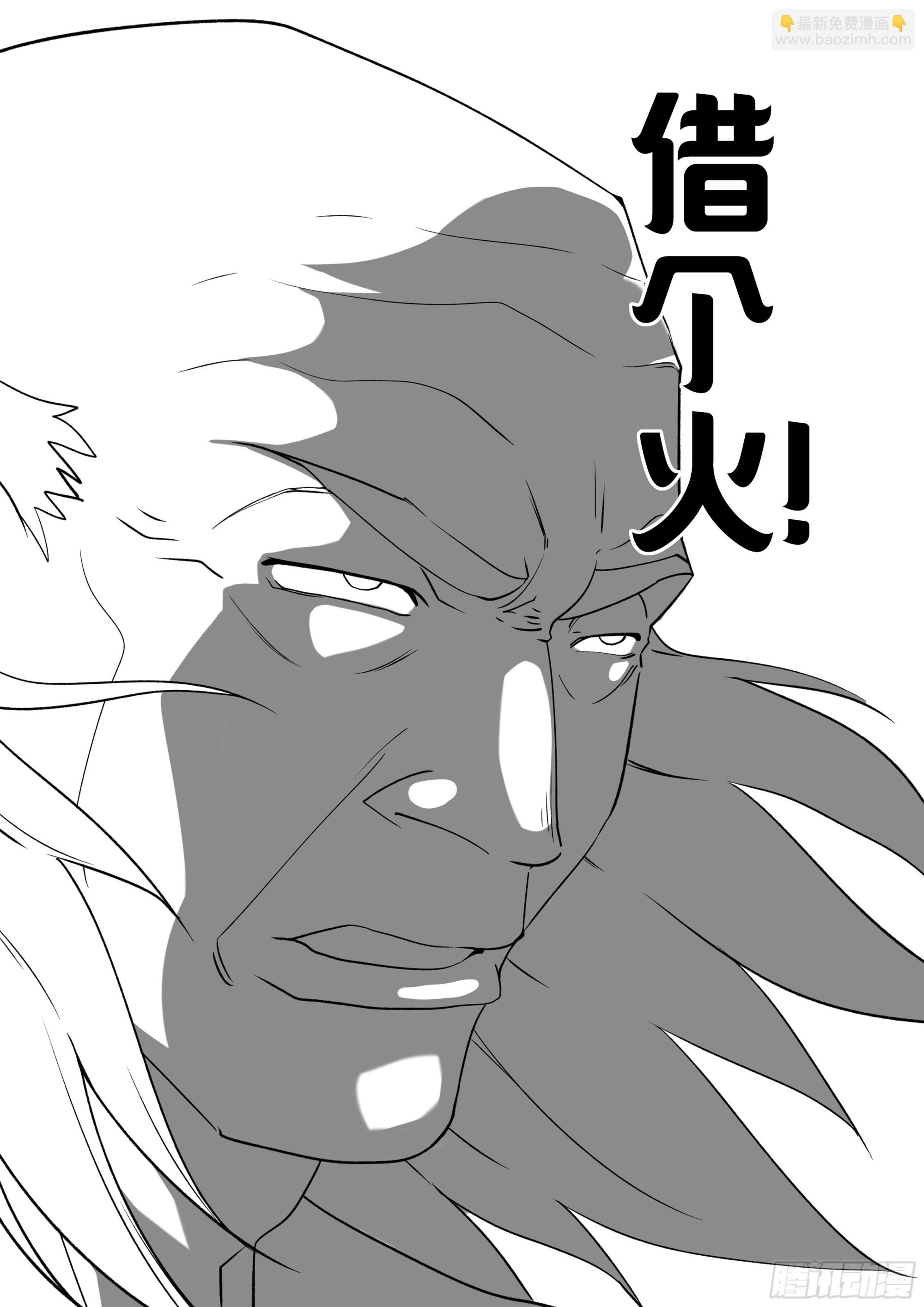 第一百三十四话 火男-第140话