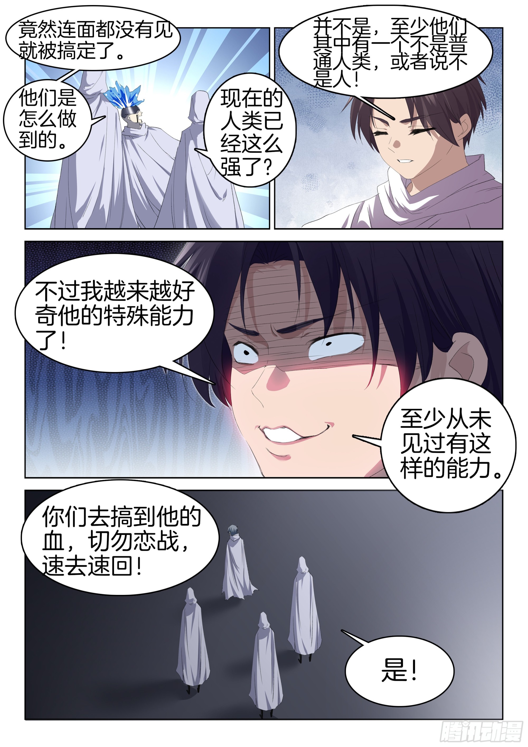 第一百三十四话 火男-第140话