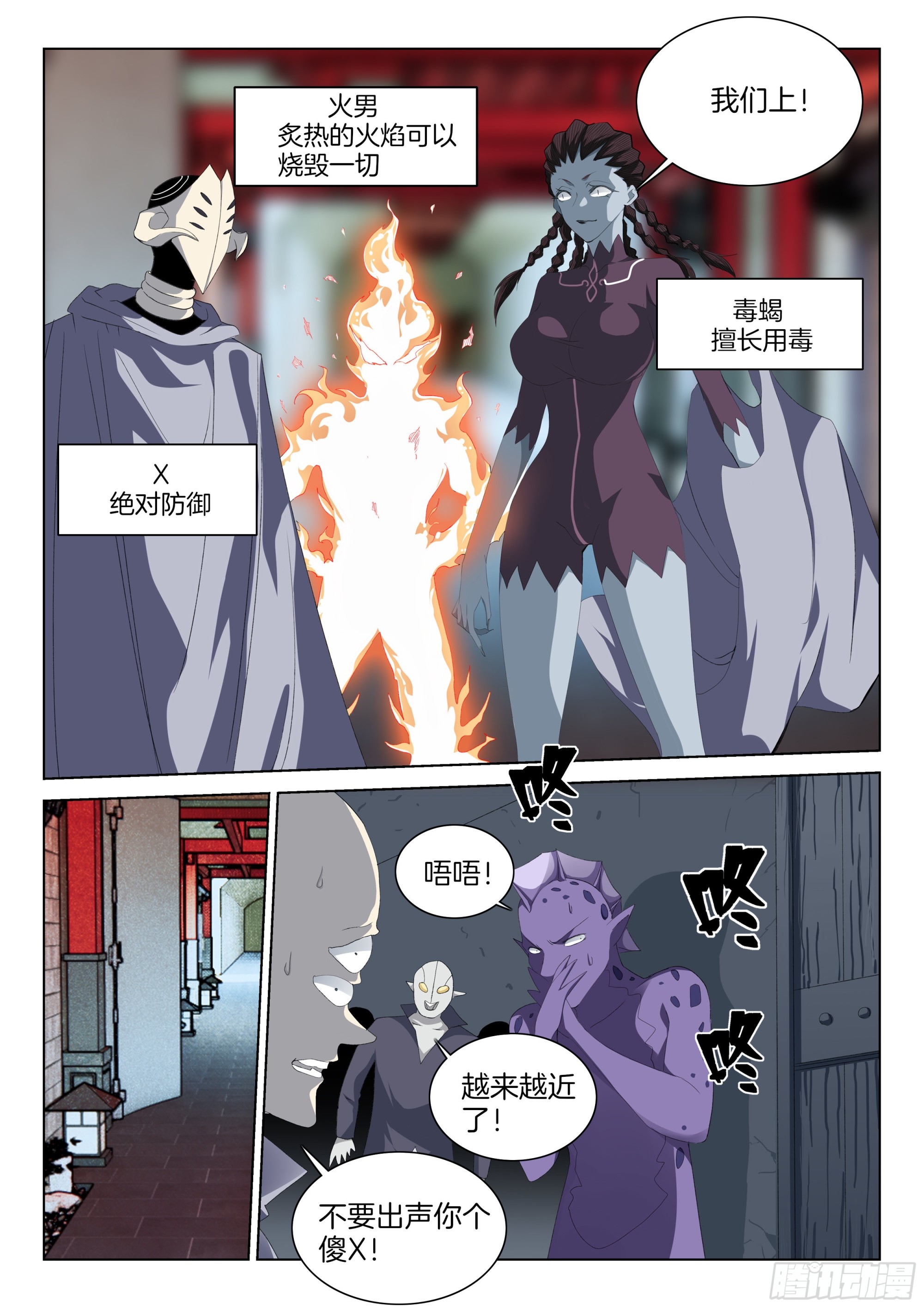 第一百三十四话 火男-第140话