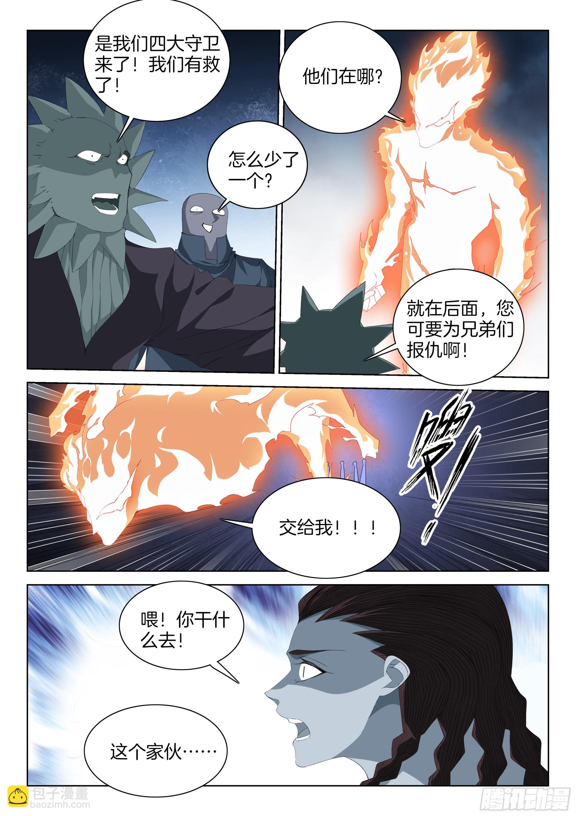 第一百三十四话 火男-第140话