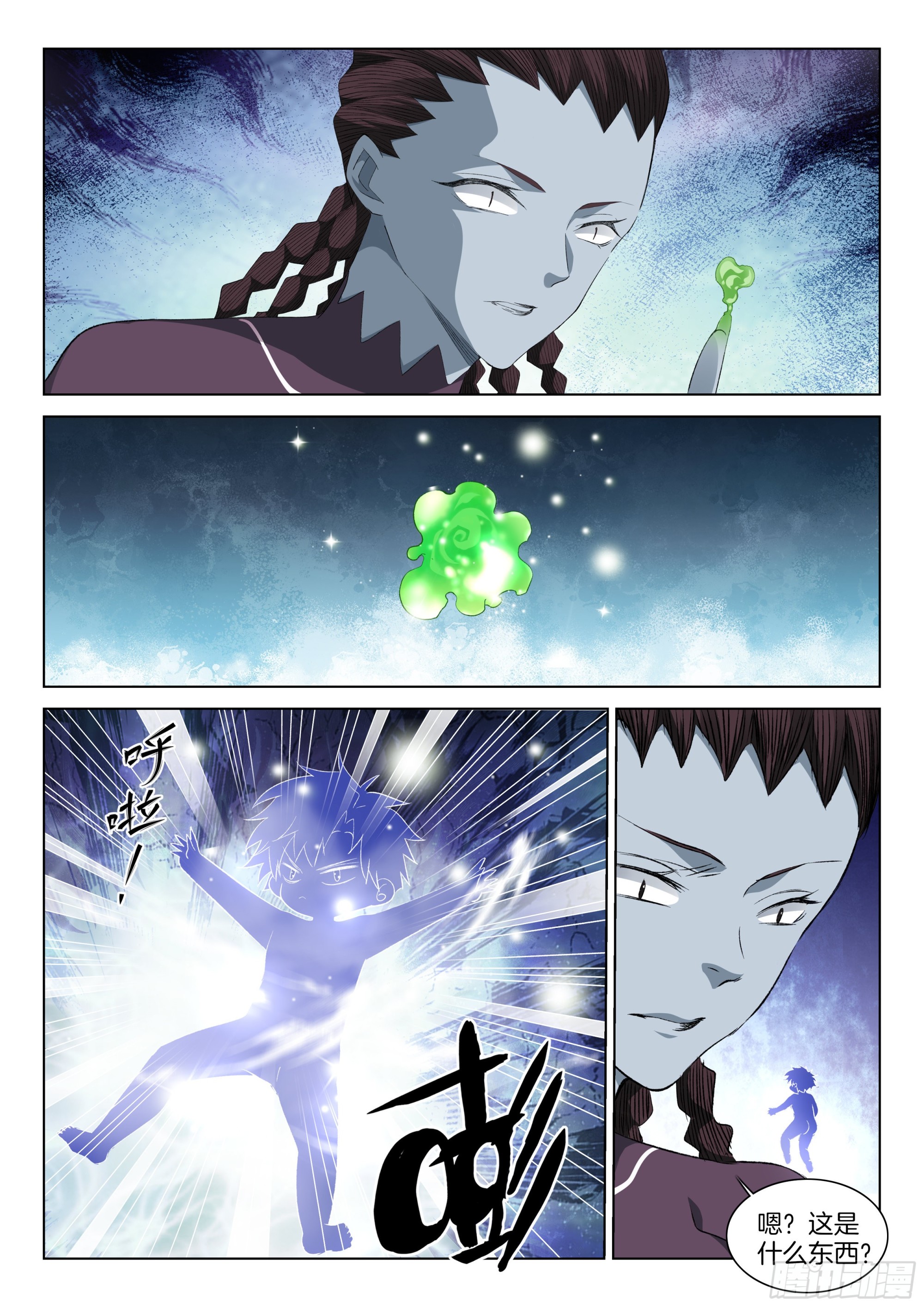 第一百三十六话 你是我的了-第142话