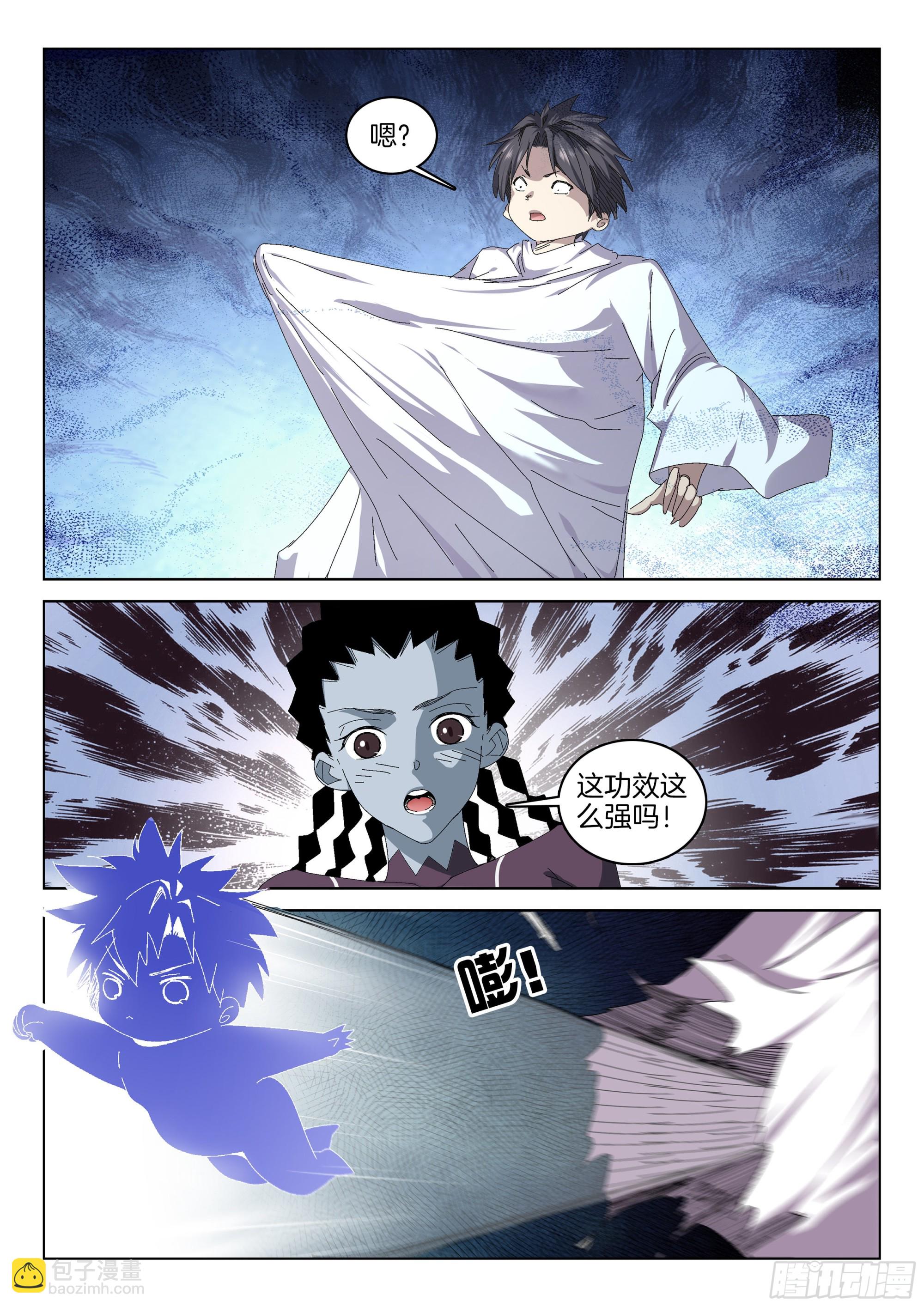 第一百三十六话 你是我的了-第142话