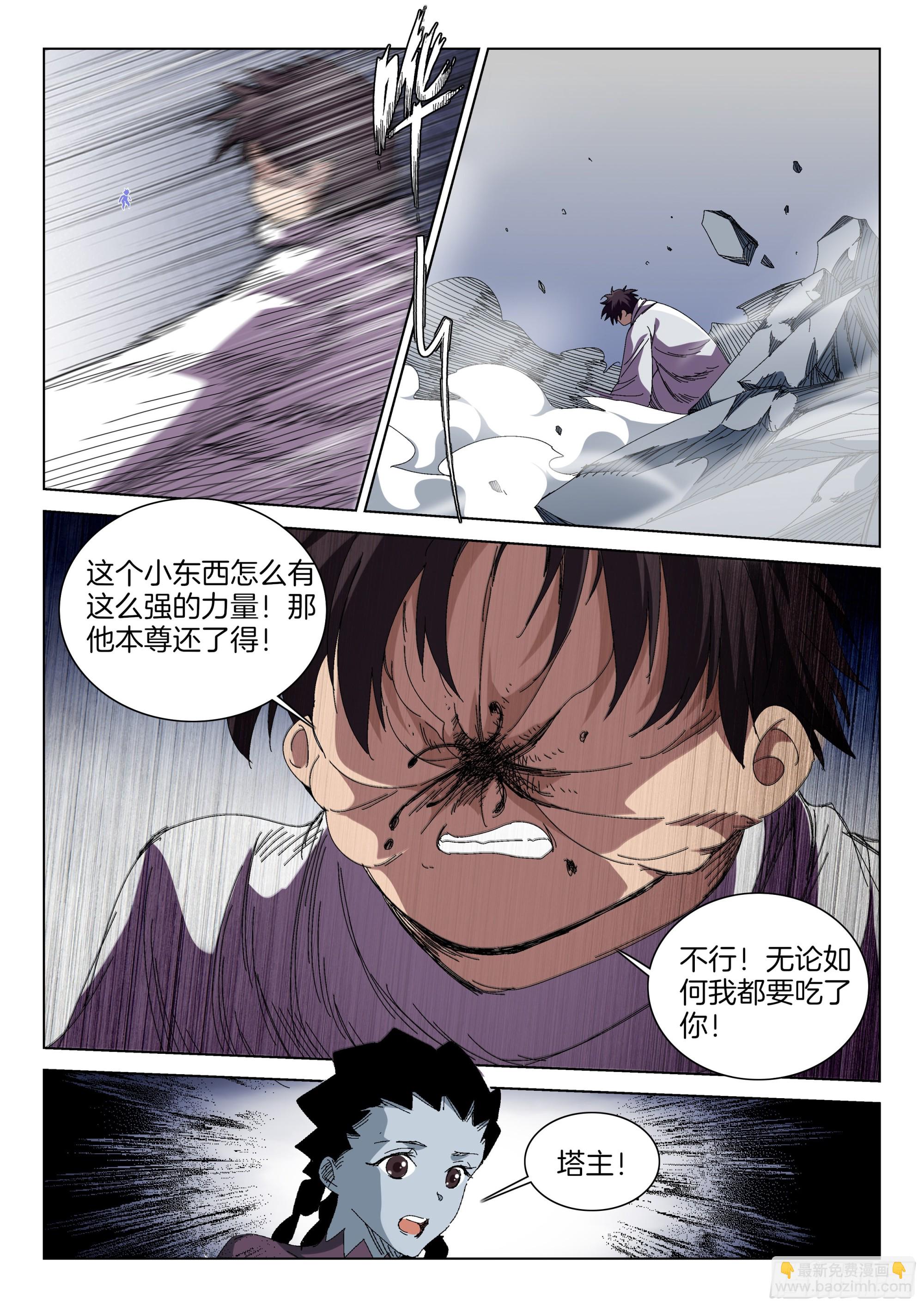 第一百三十六话 你是我的了-第142话