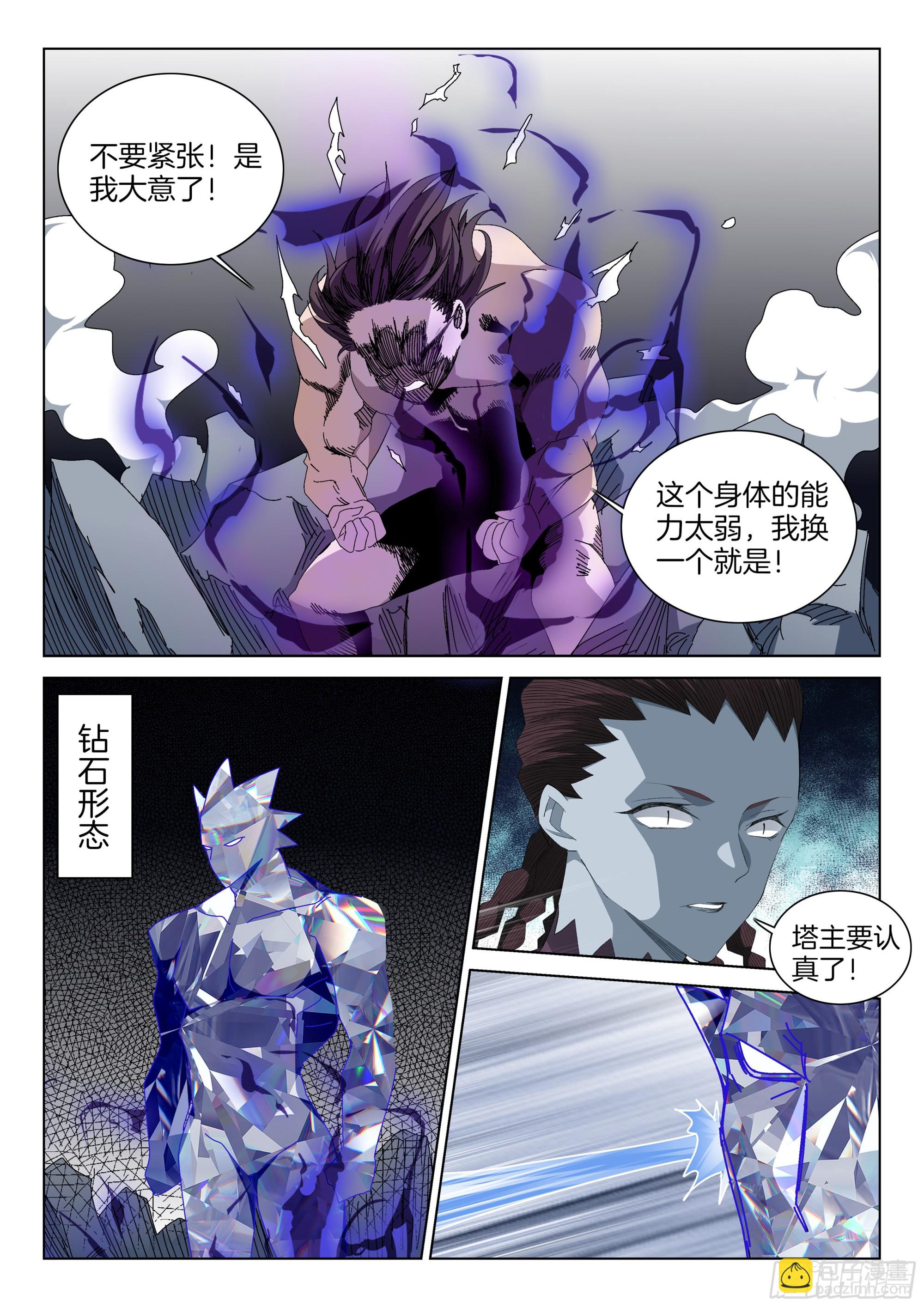 第一百三十六话 你是我的了-第142话