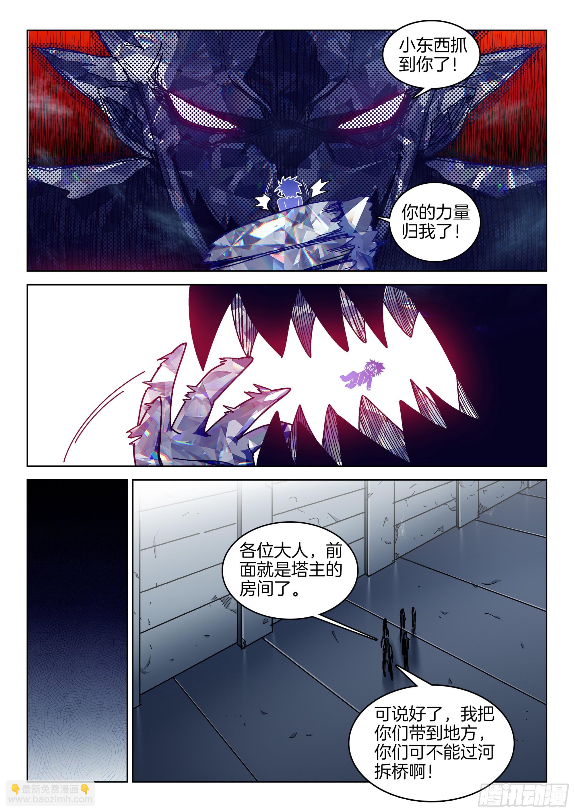 第一百三十六话 你是我的了-第142话