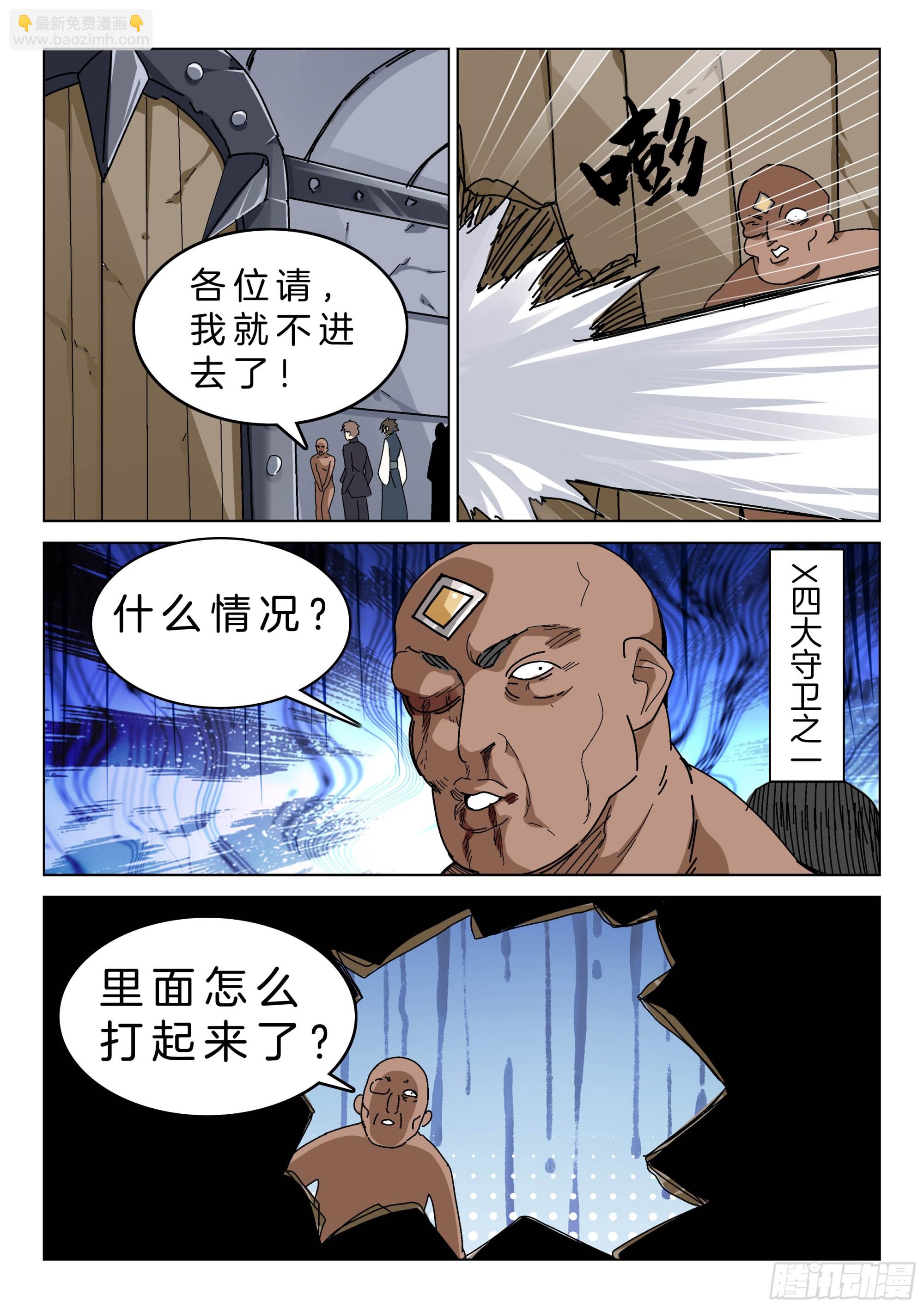 第一百三十六话 你是我的了-第142话