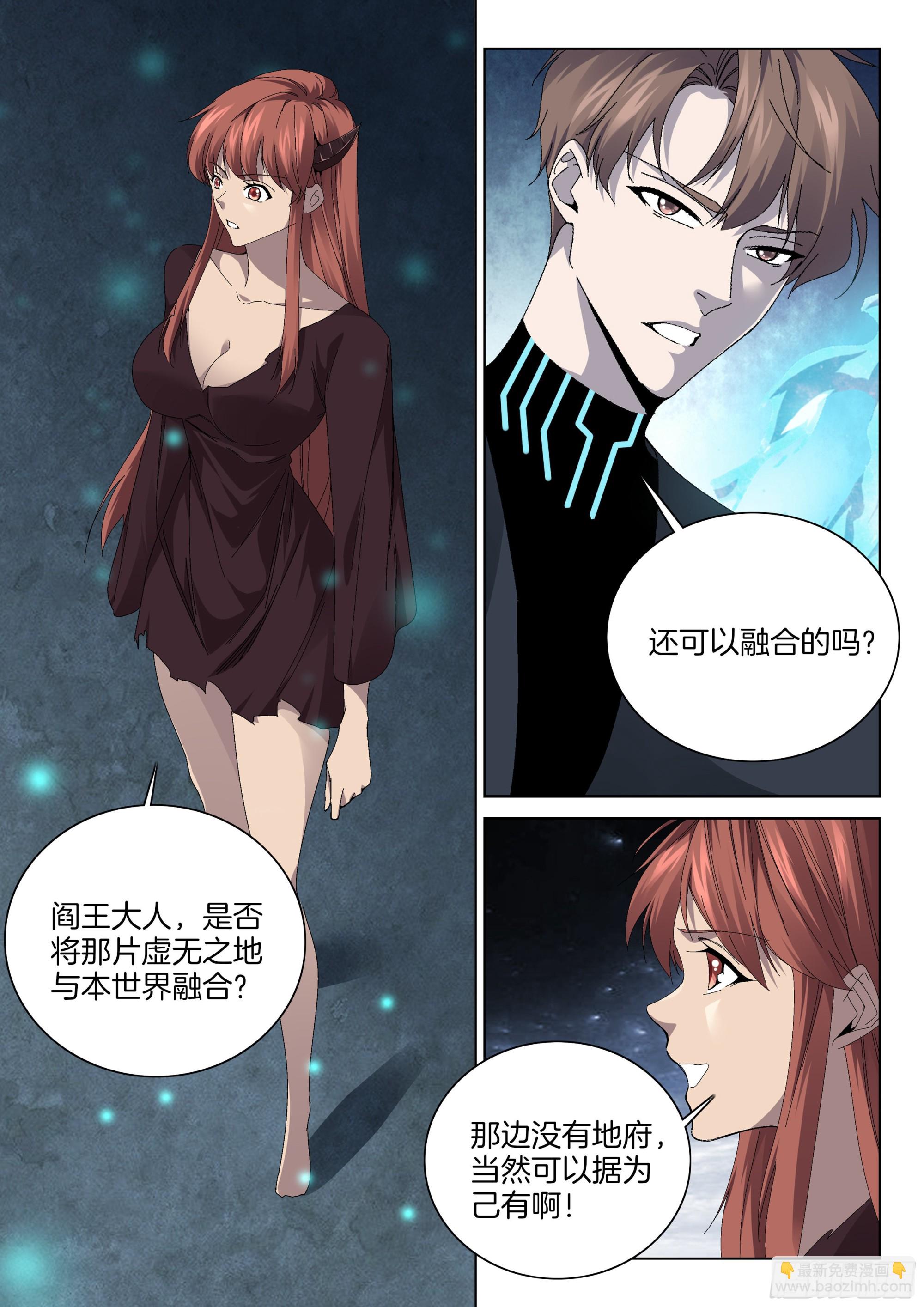 第一百四十话 融合-第146话