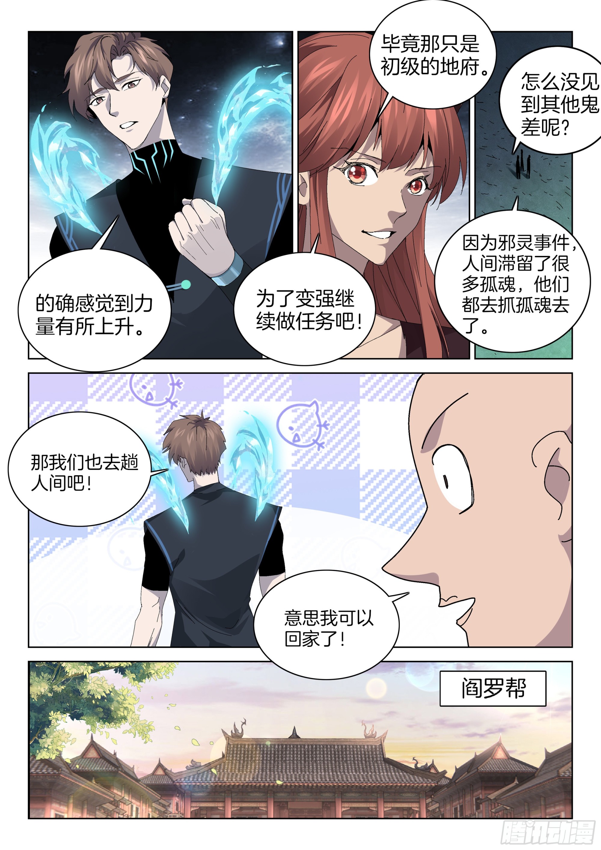 第一百四十话 融合-第146话