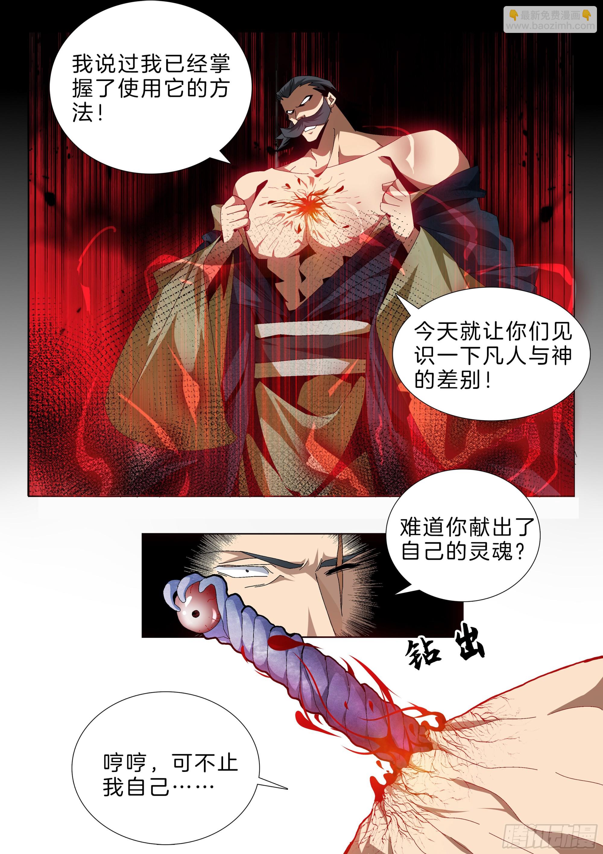 第一百四十二话 掌控世界-第148话