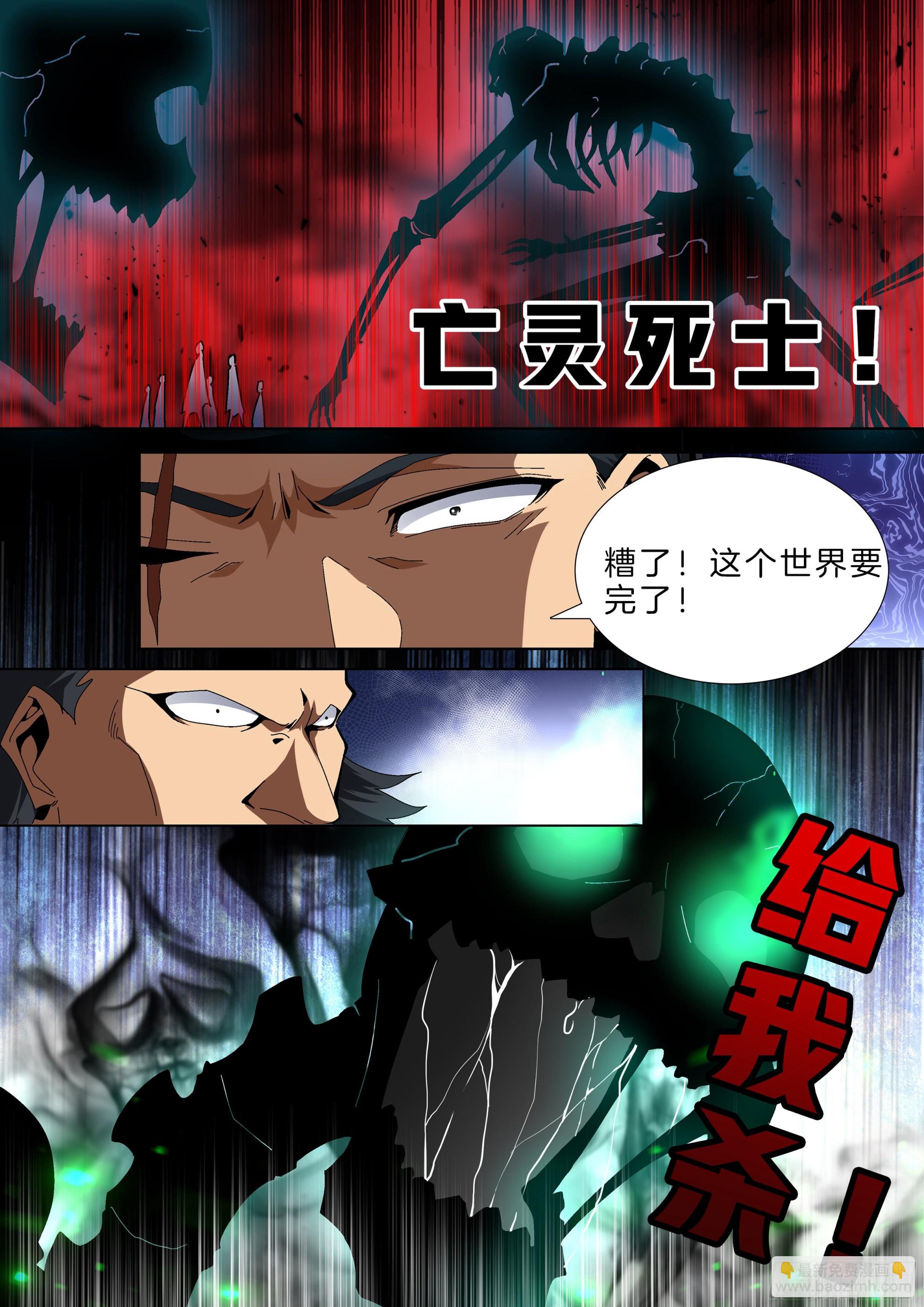 第一百四十二话 掌控世界-第148话