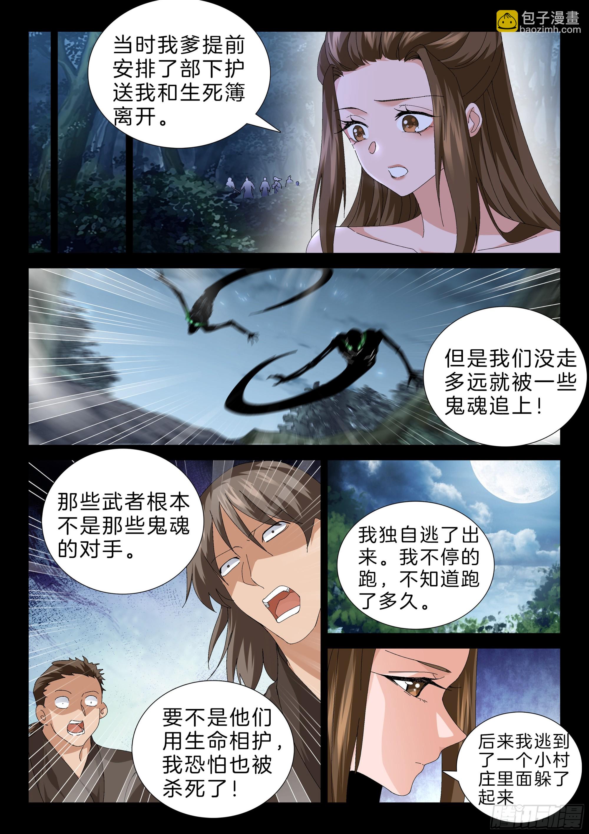 第一百四十二话 掌控世界-第148话