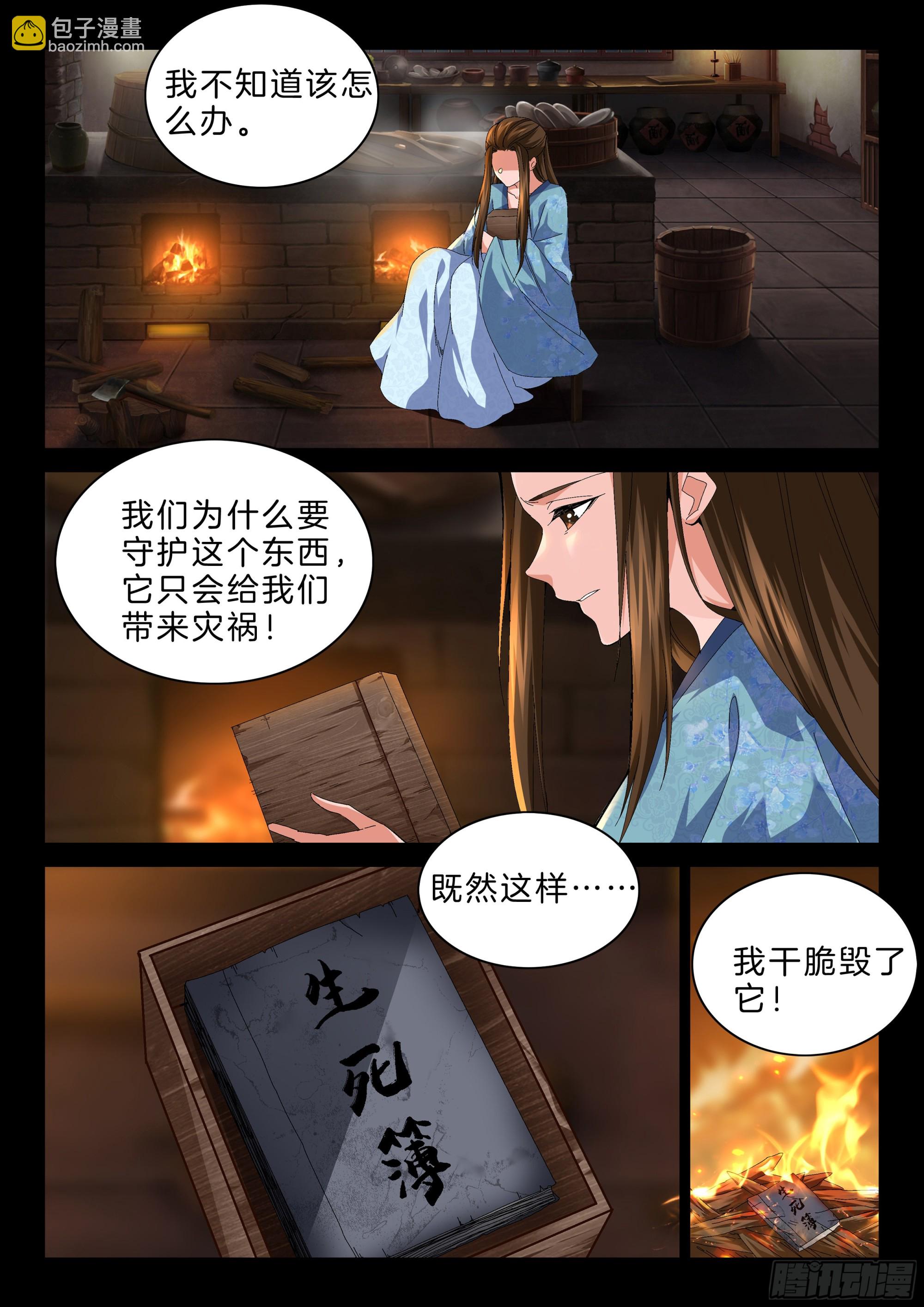 第一百四十二话 掌控世界-第148话