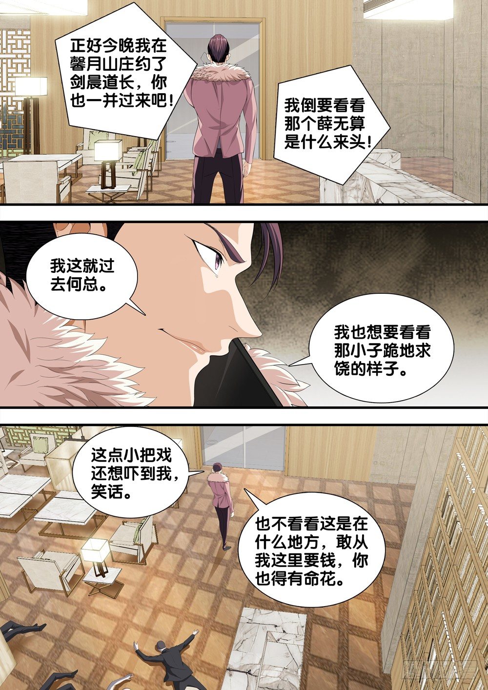 第十五话 道歉-第16话