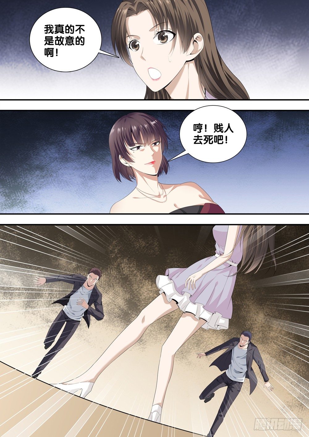 第十五话 道歉-第16话