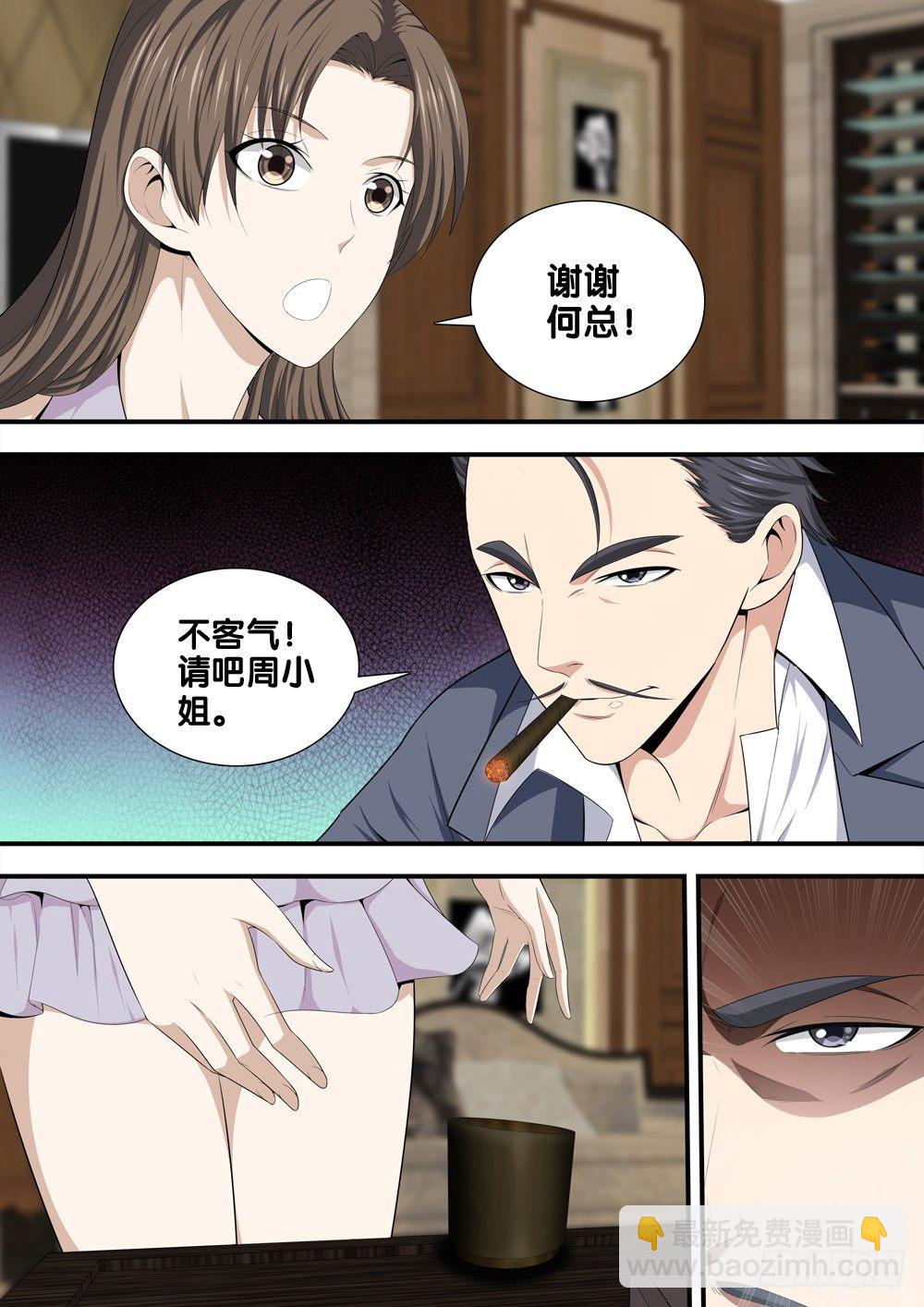 第十五话 道歉-第16话