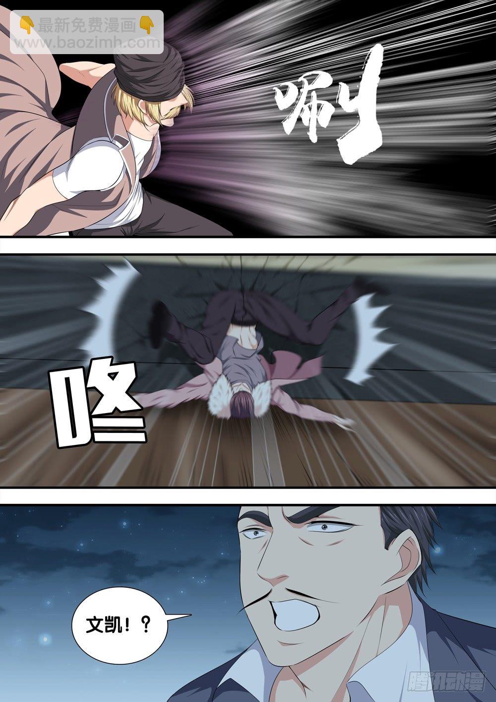 第十七话 谁敢动我的人-第18话