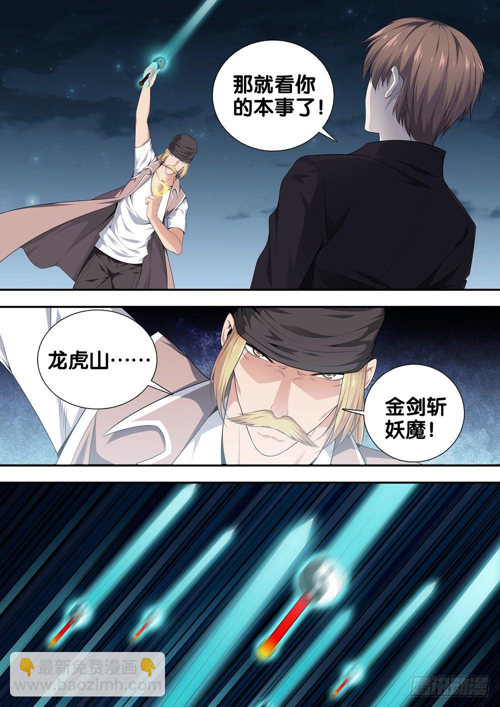 第十七话 谁敢动我的人-第18话