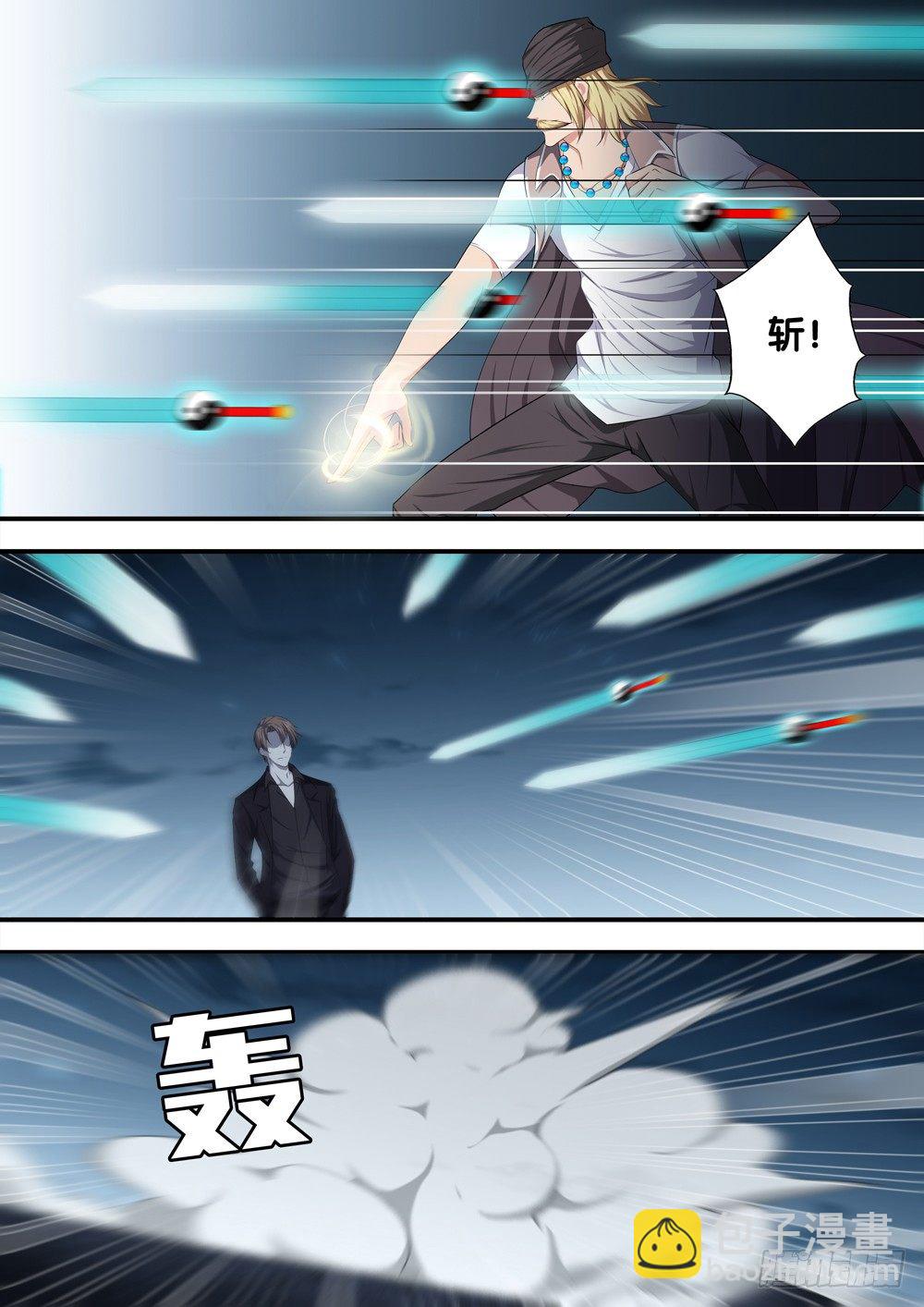 第十七话 谁敢动我的人-第18话