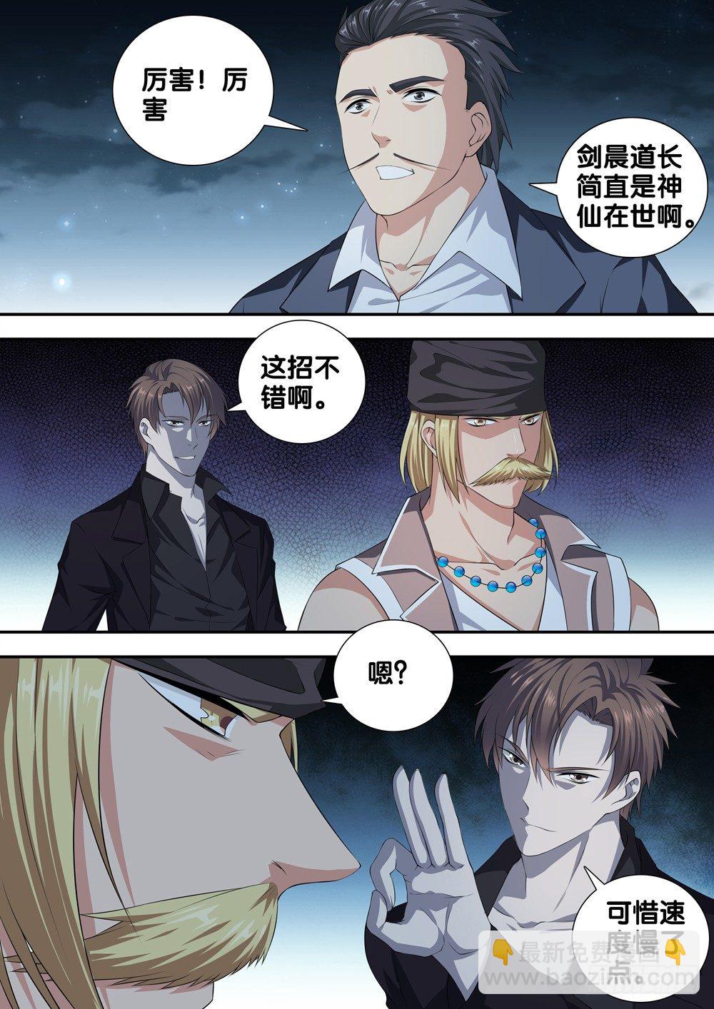 第十七话 谁敢动我的人-第18话