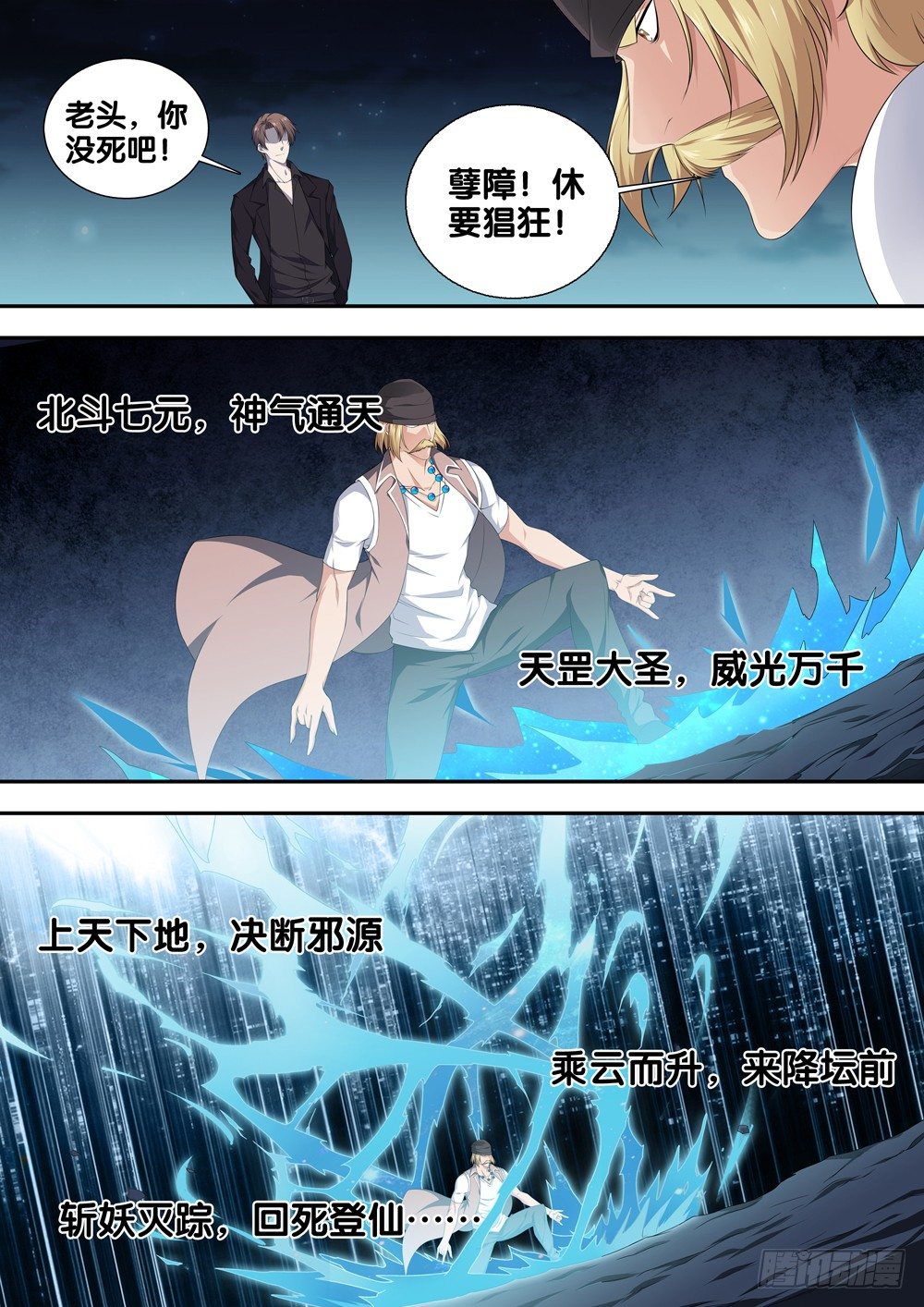 第十七话 谁敢动我的人-第18话