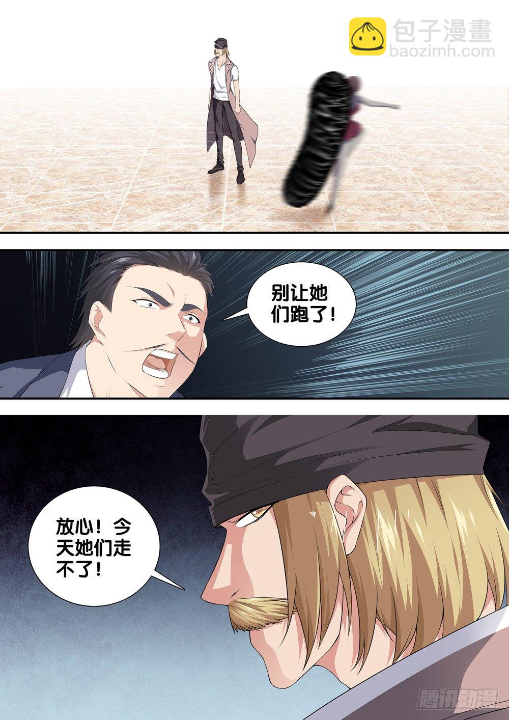 第十七话 谁敢动我的人-第18话