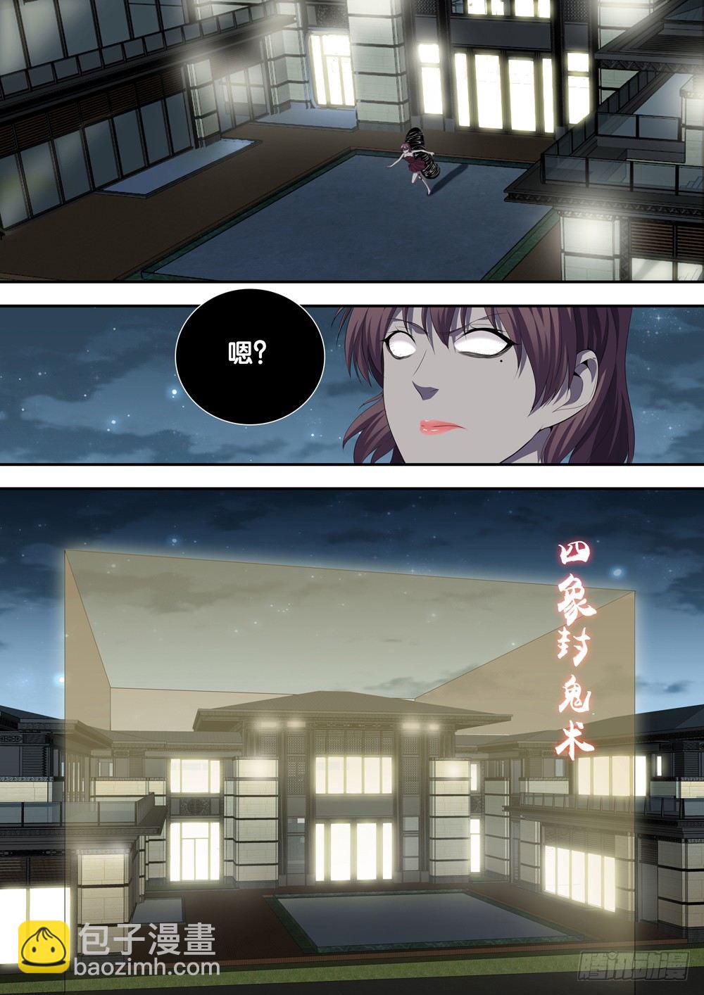 第十七话 谁敢动我的人-第18话