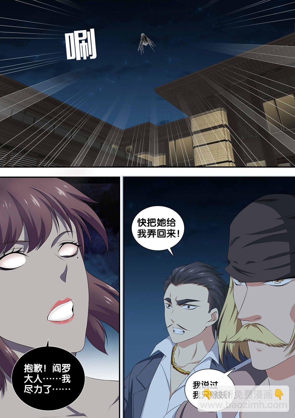 第十七话 谁敢动我的人-第18话