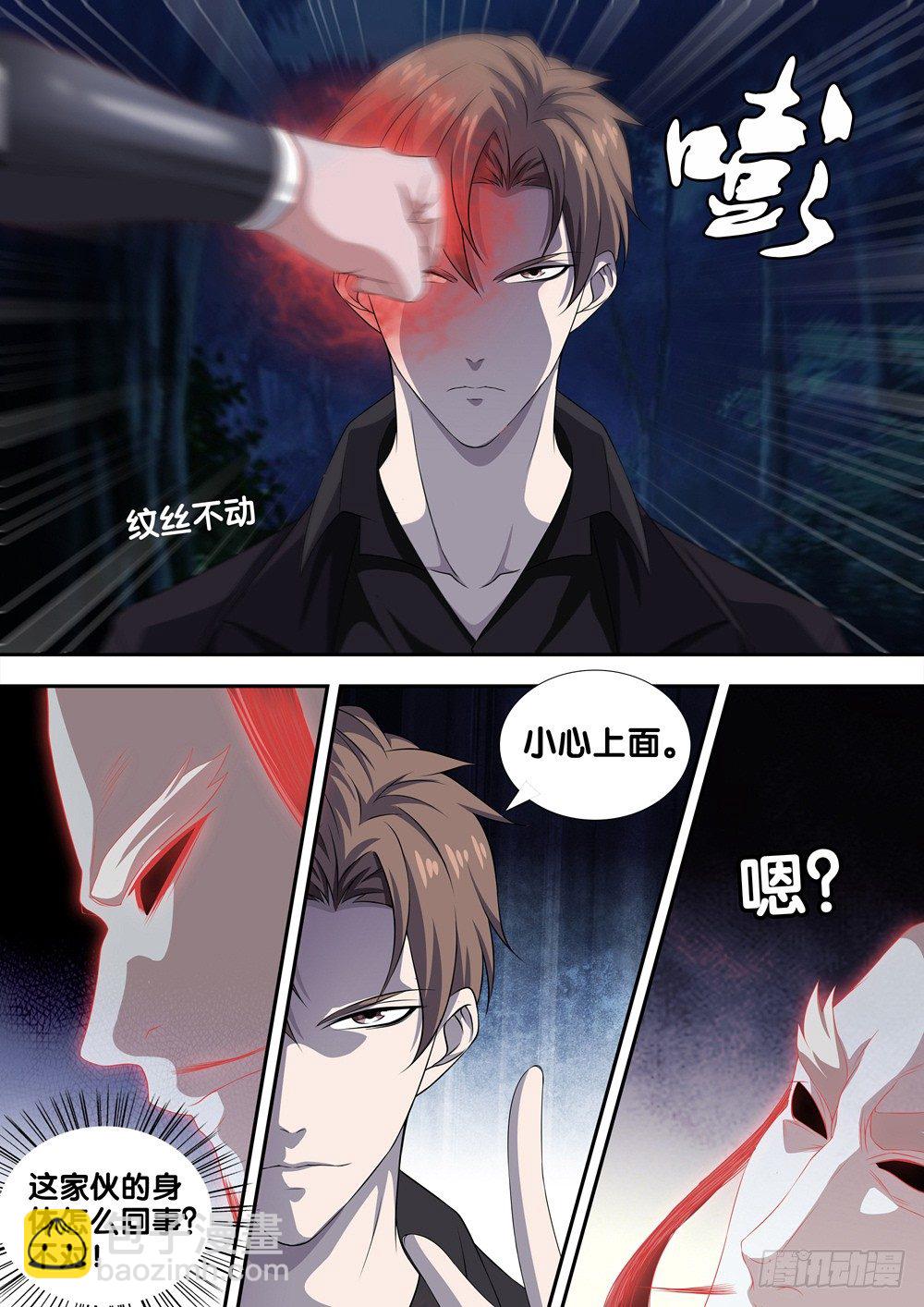 第二十一话 很嚣张-第22话