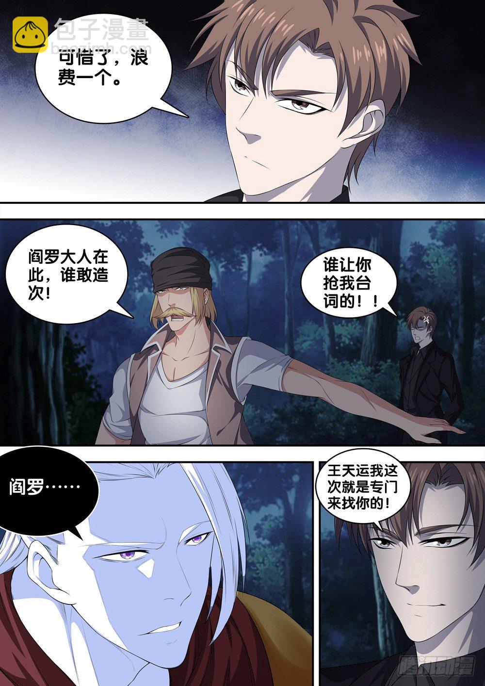 第二十一话 很嚣张-第22话