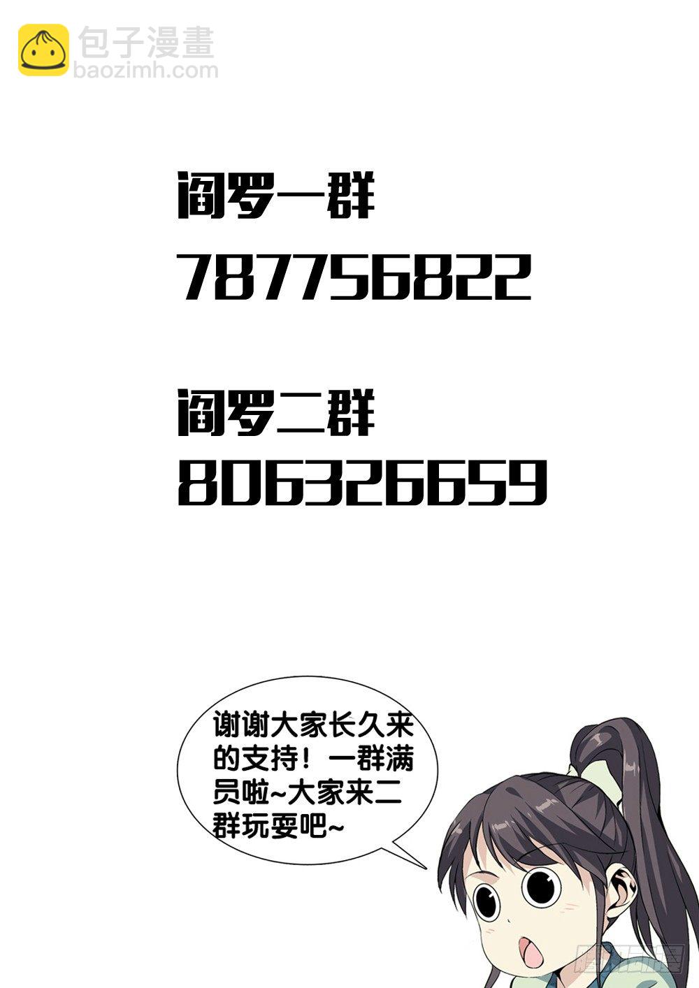 第二十一话 很嚣张-第22话