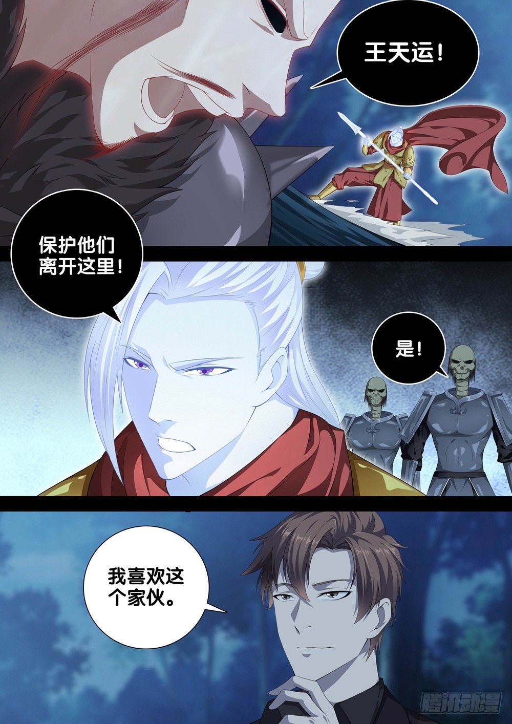 第二十一话 很嚣张-第22话