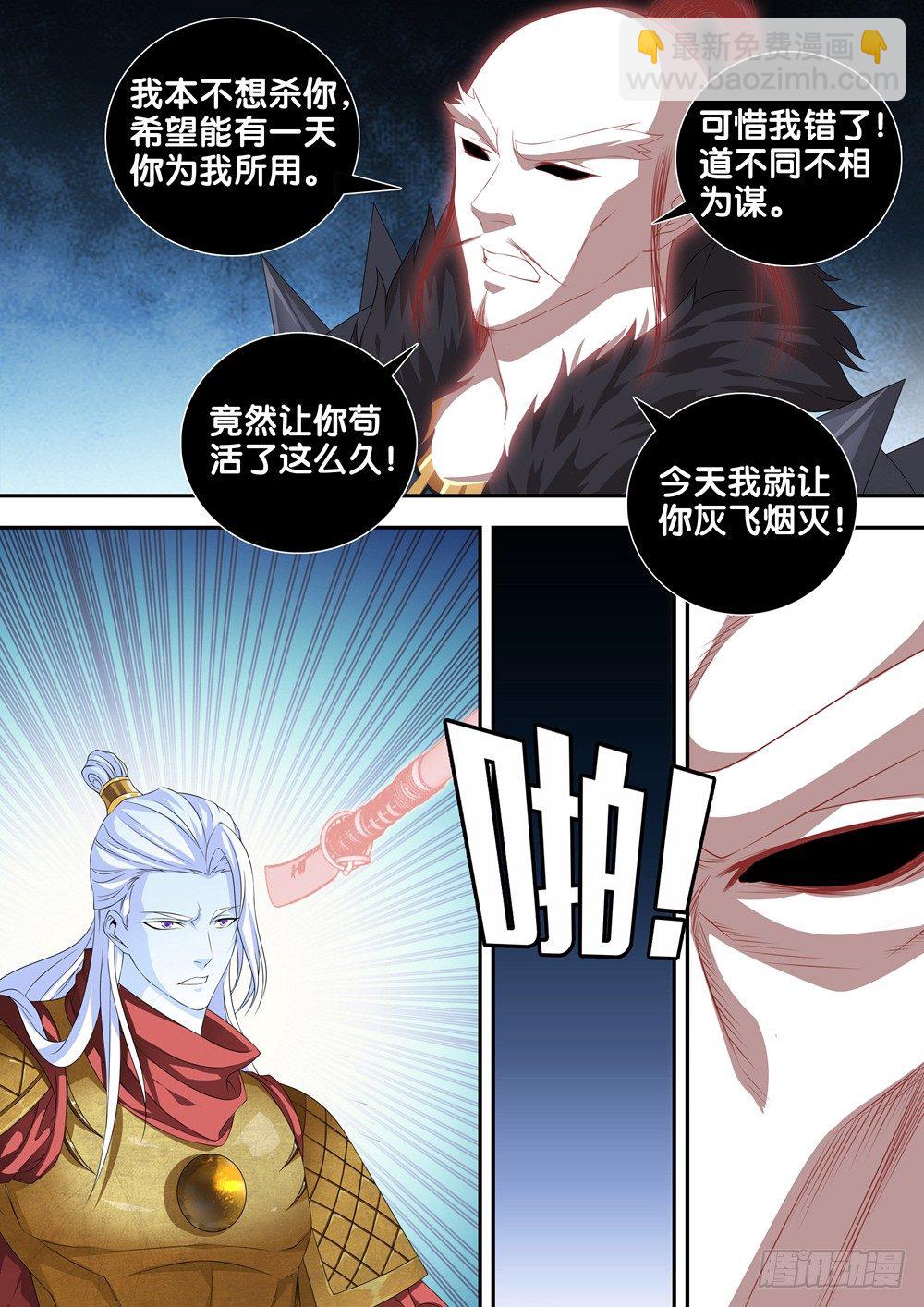 第二十一话 很嚣张-第22话