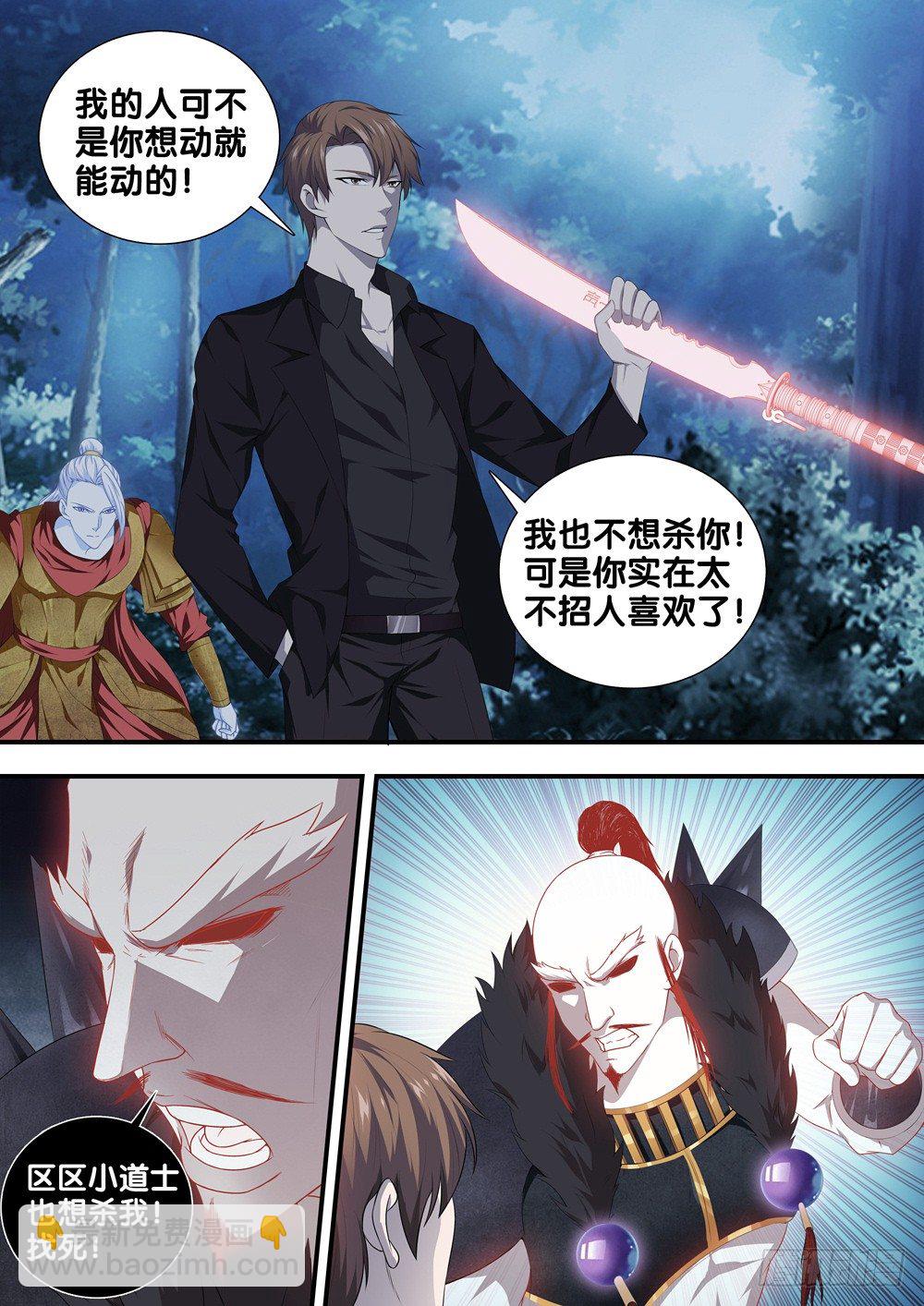 第二十一话 很嚣张-第22话