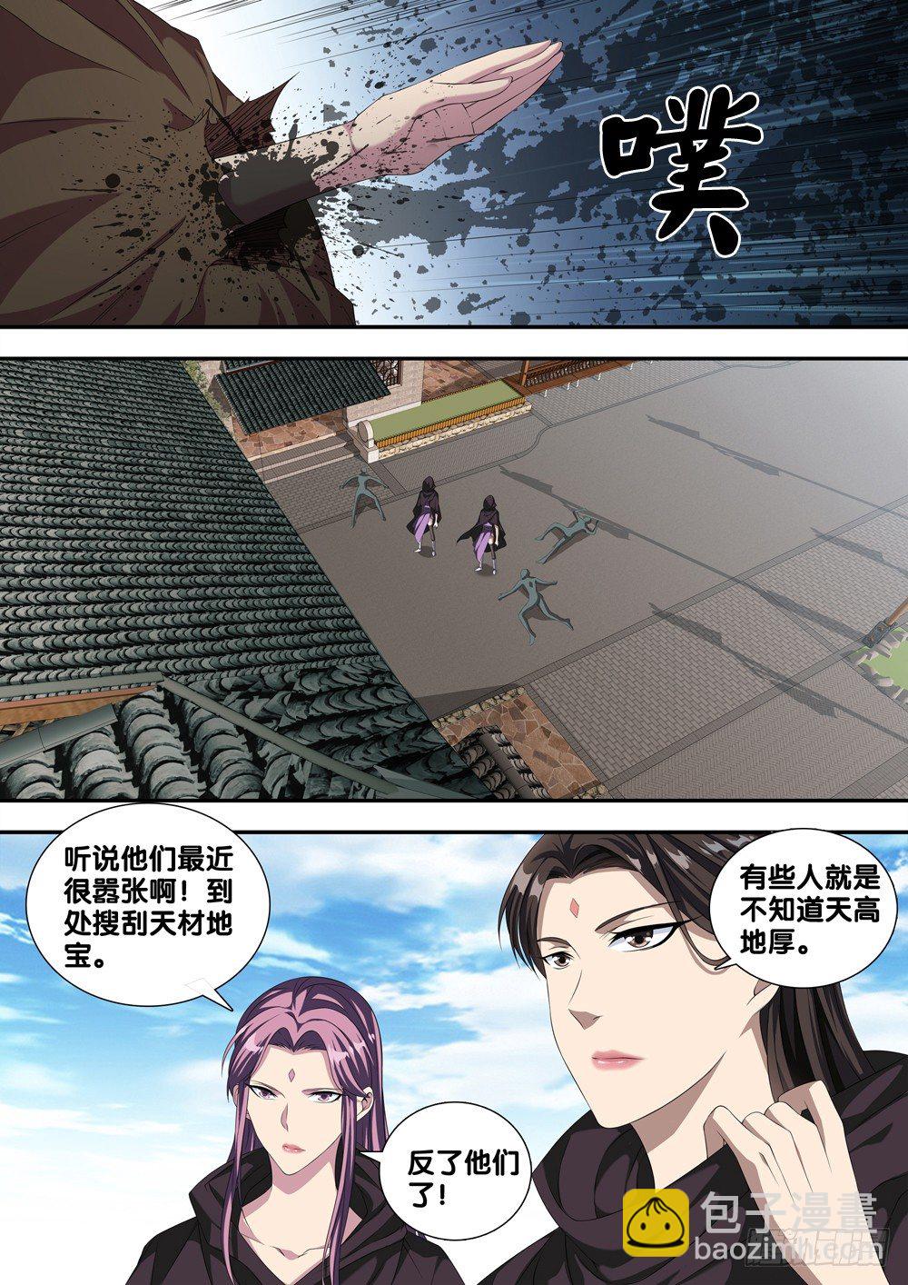 第二十三话 穷-第24话