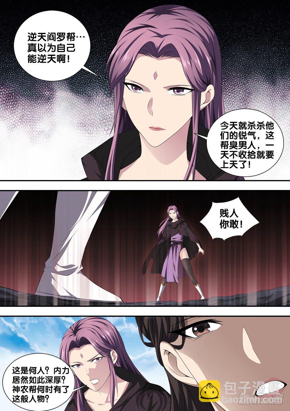 第二十三话 穷-第24话