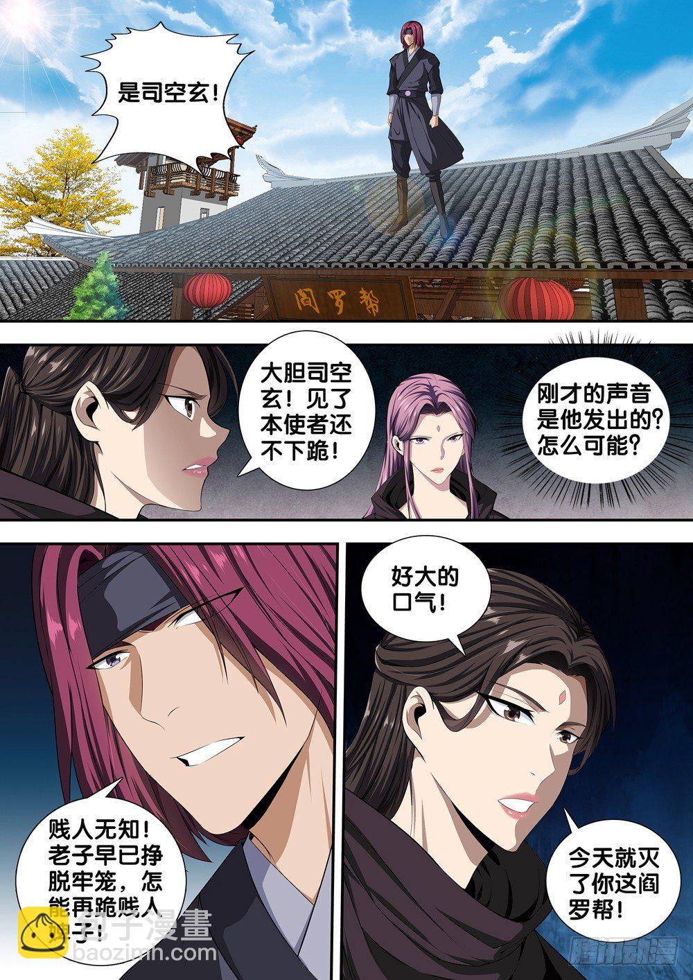 第二十三话 穷-第24话