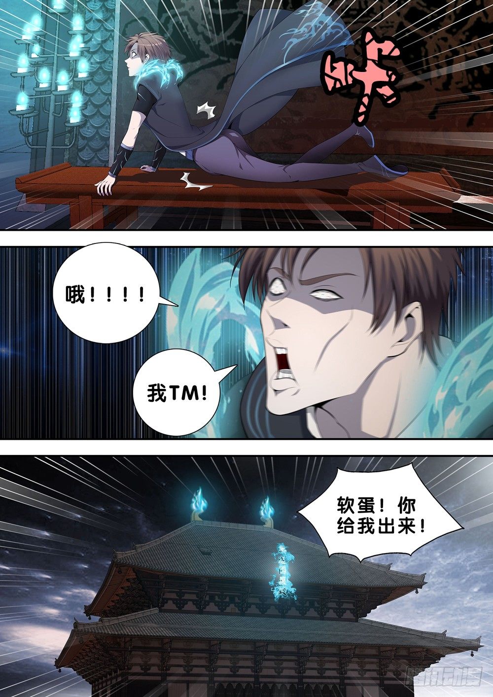 第二十三话 穷-第24话