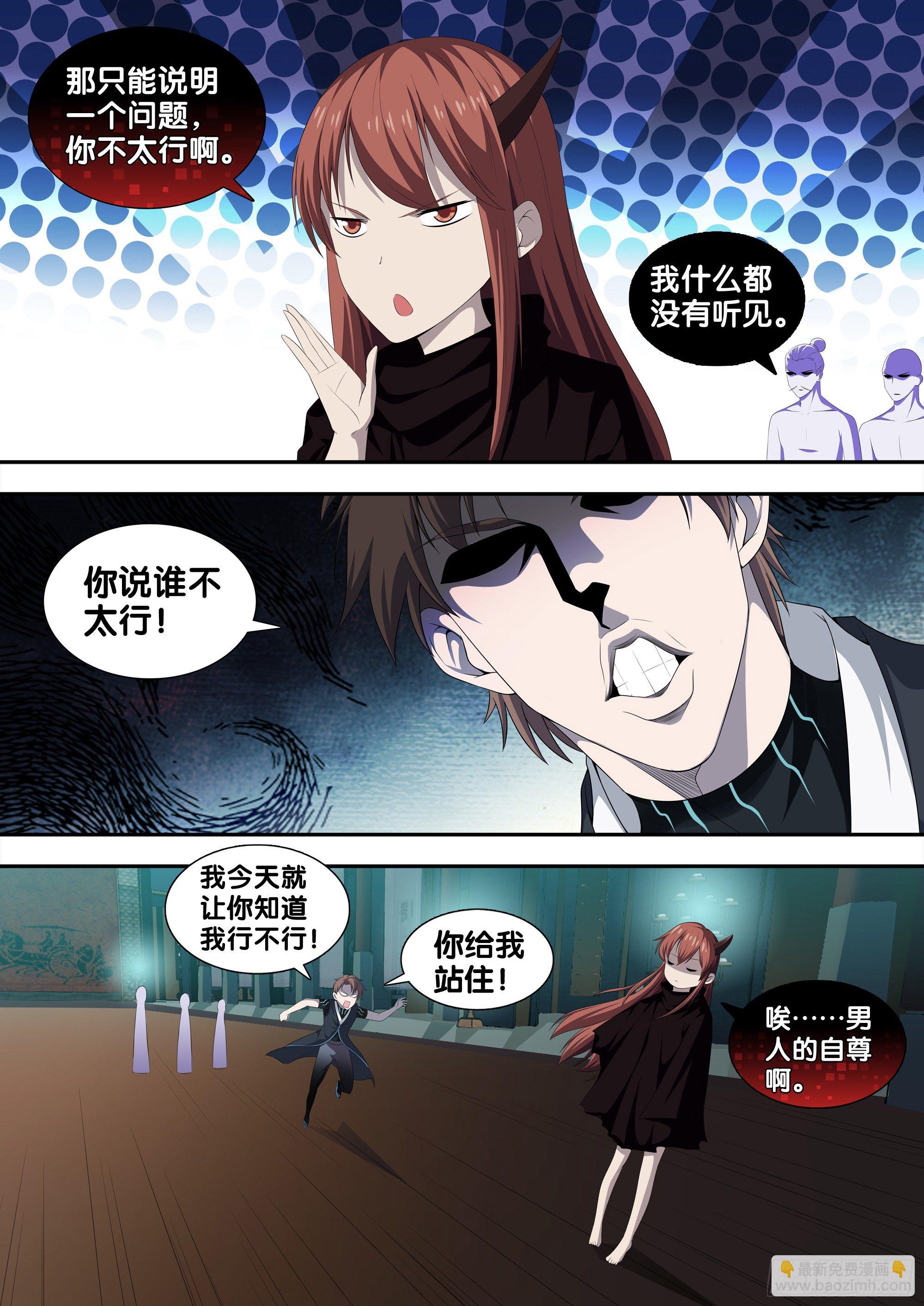 第二十三话 穷-第24话